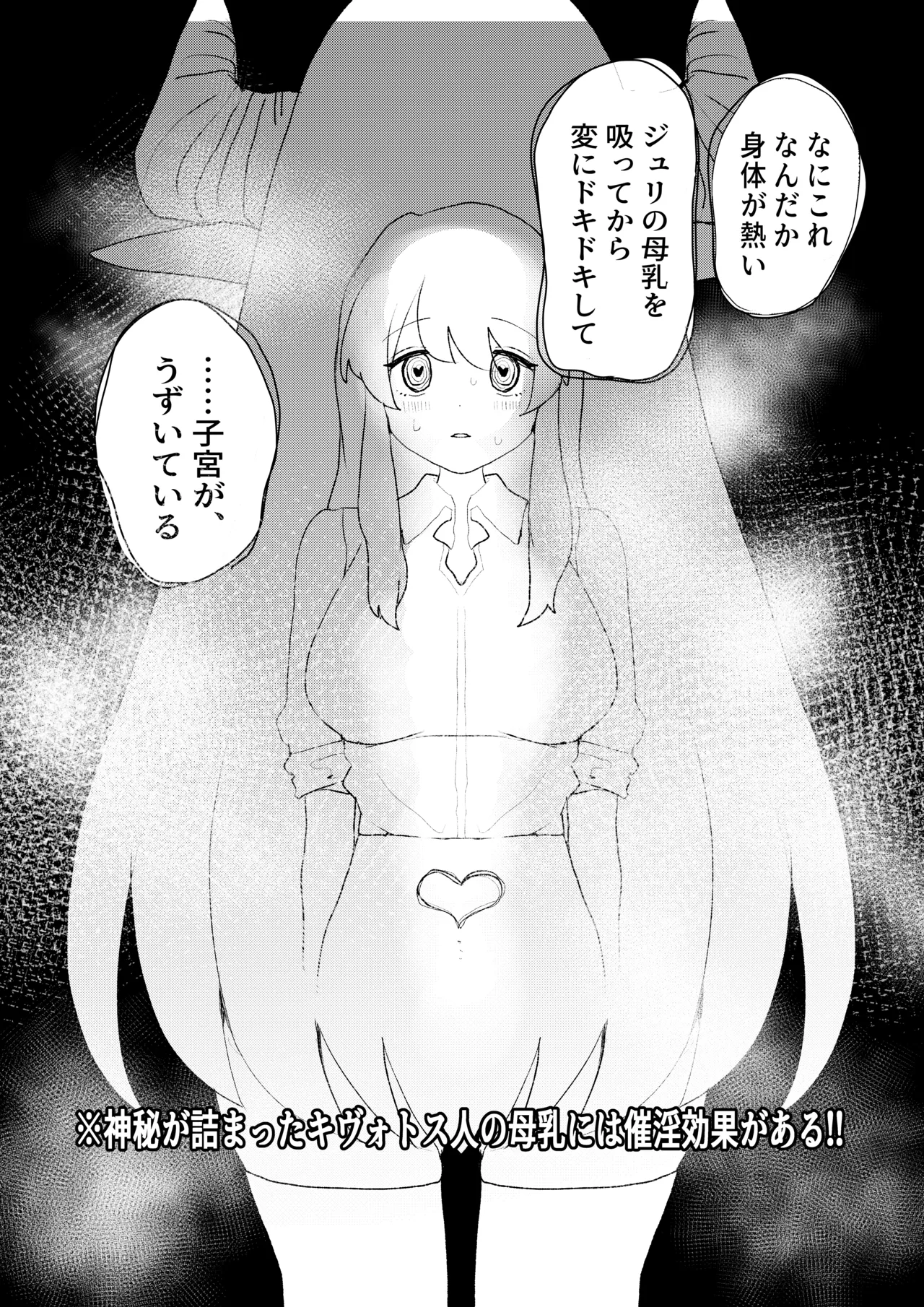 先生!!これがキヴォトスの神秘ですか!? - page10