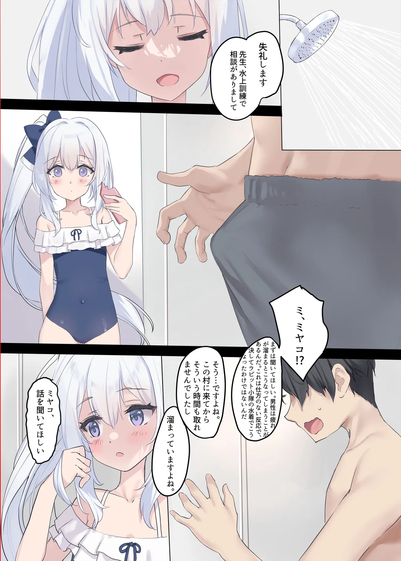 RABBIT1は子宮が弱い♥ - page2