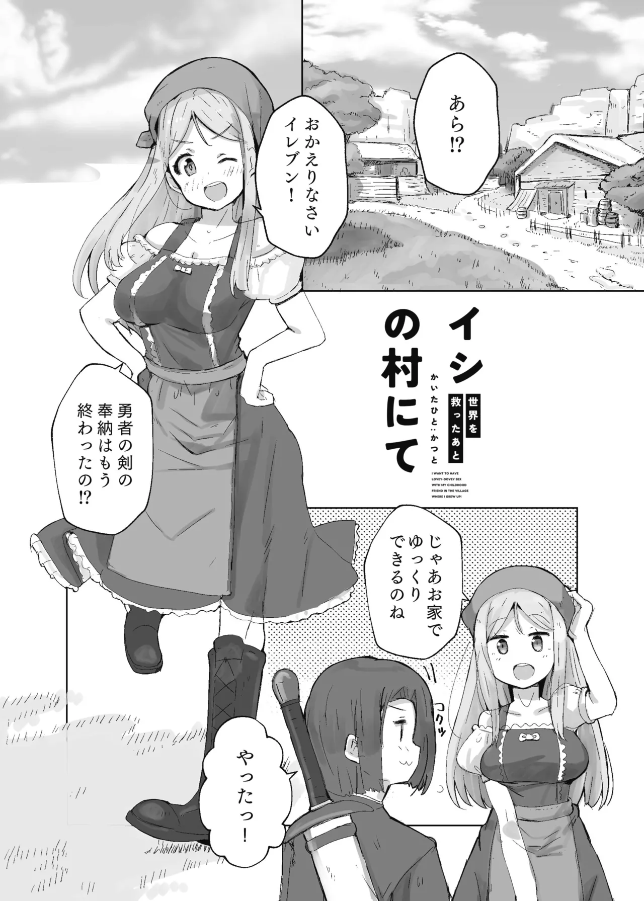 エマとベロニカに種付けする本11s - page3