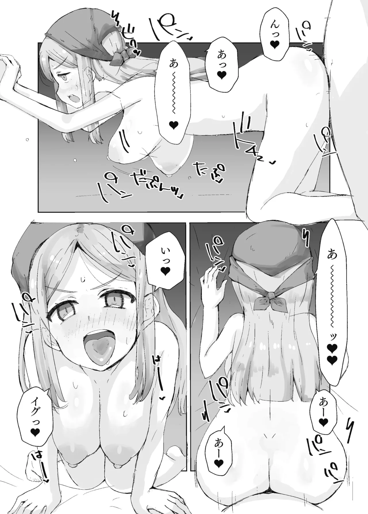 エマとベロニカに種付けする本11s - page9