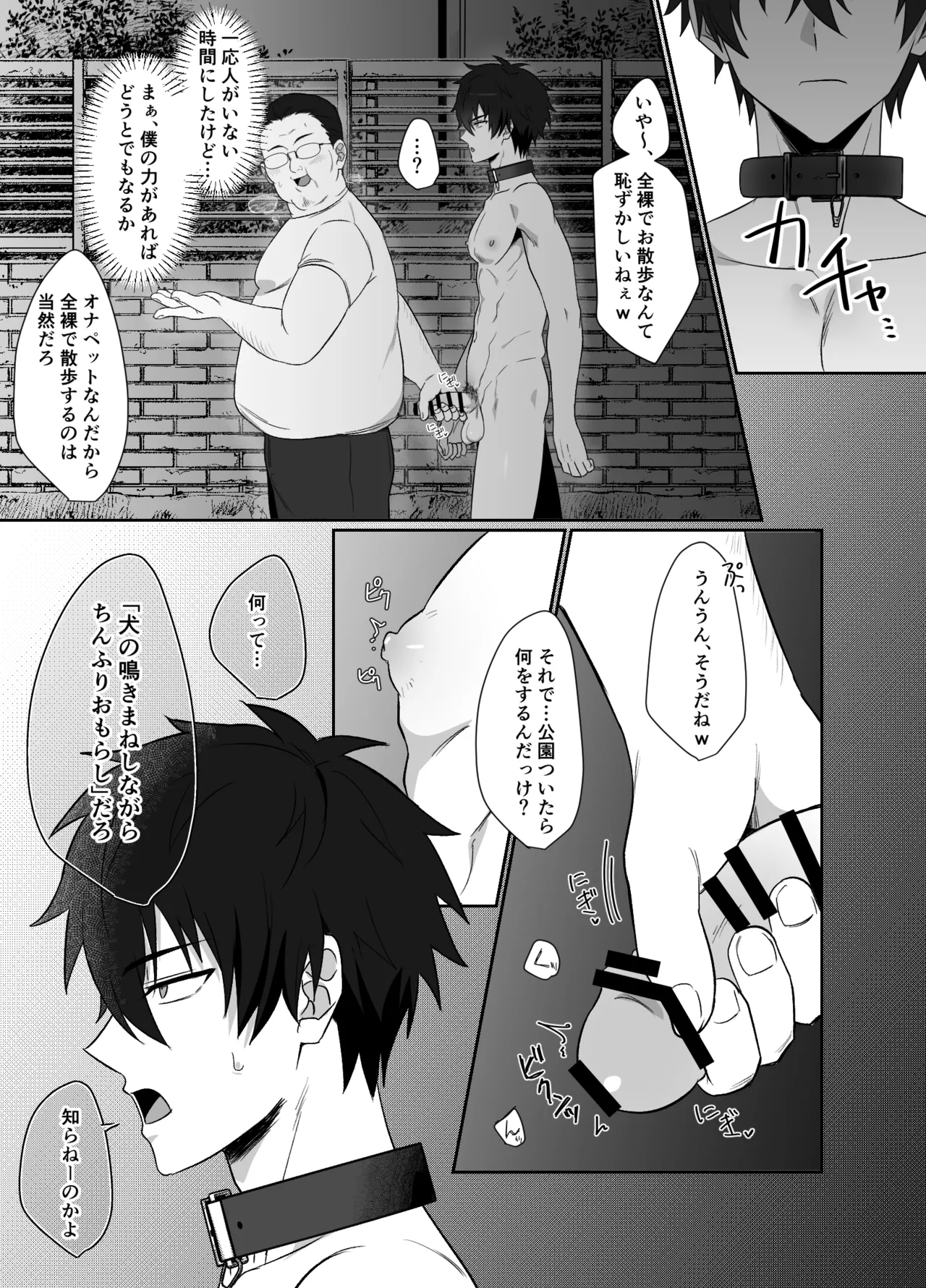 クールなイケメンをオナペットにしてみた - page6