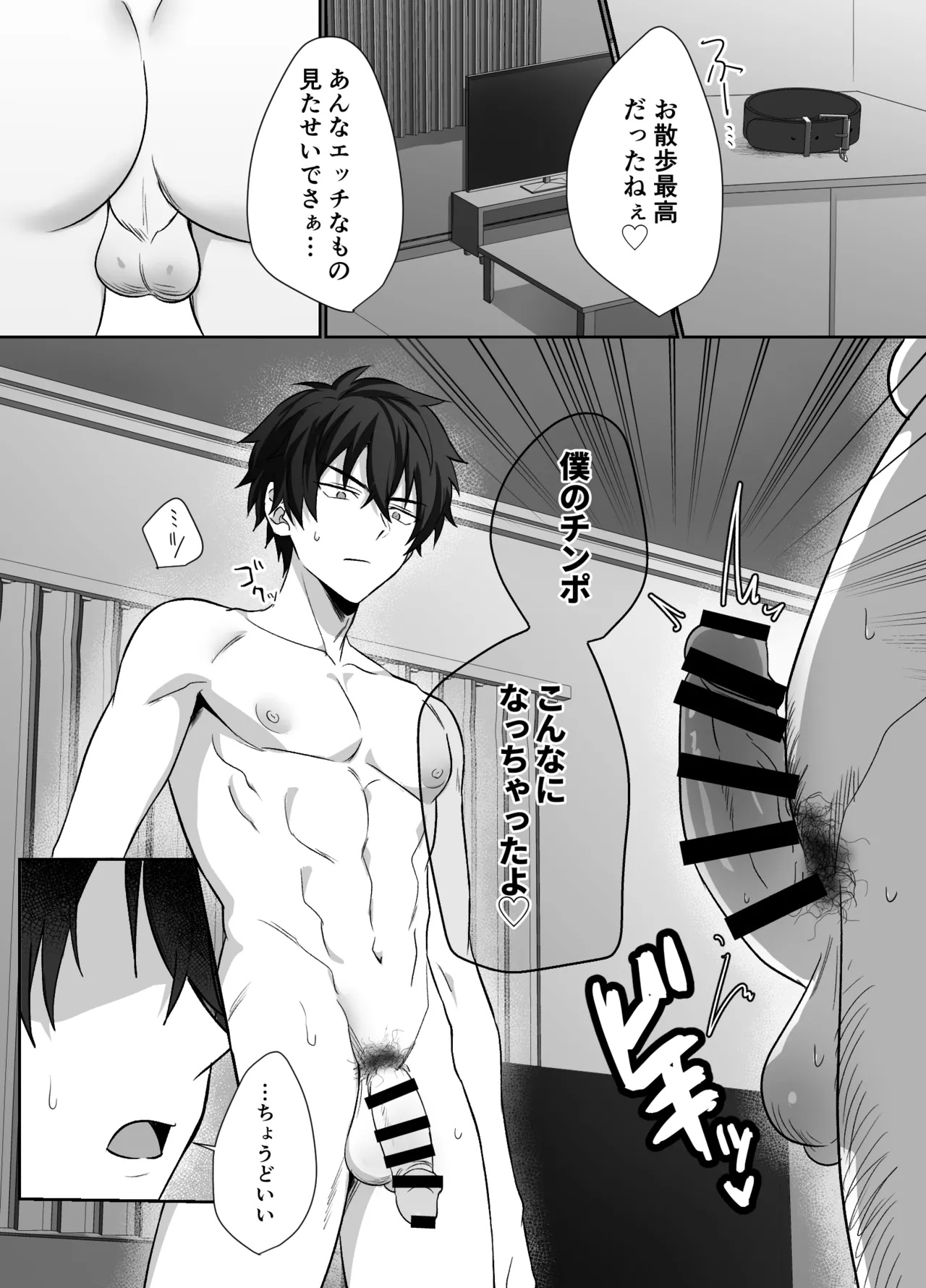 クールなイケメンをオナペットにしてみた - page9