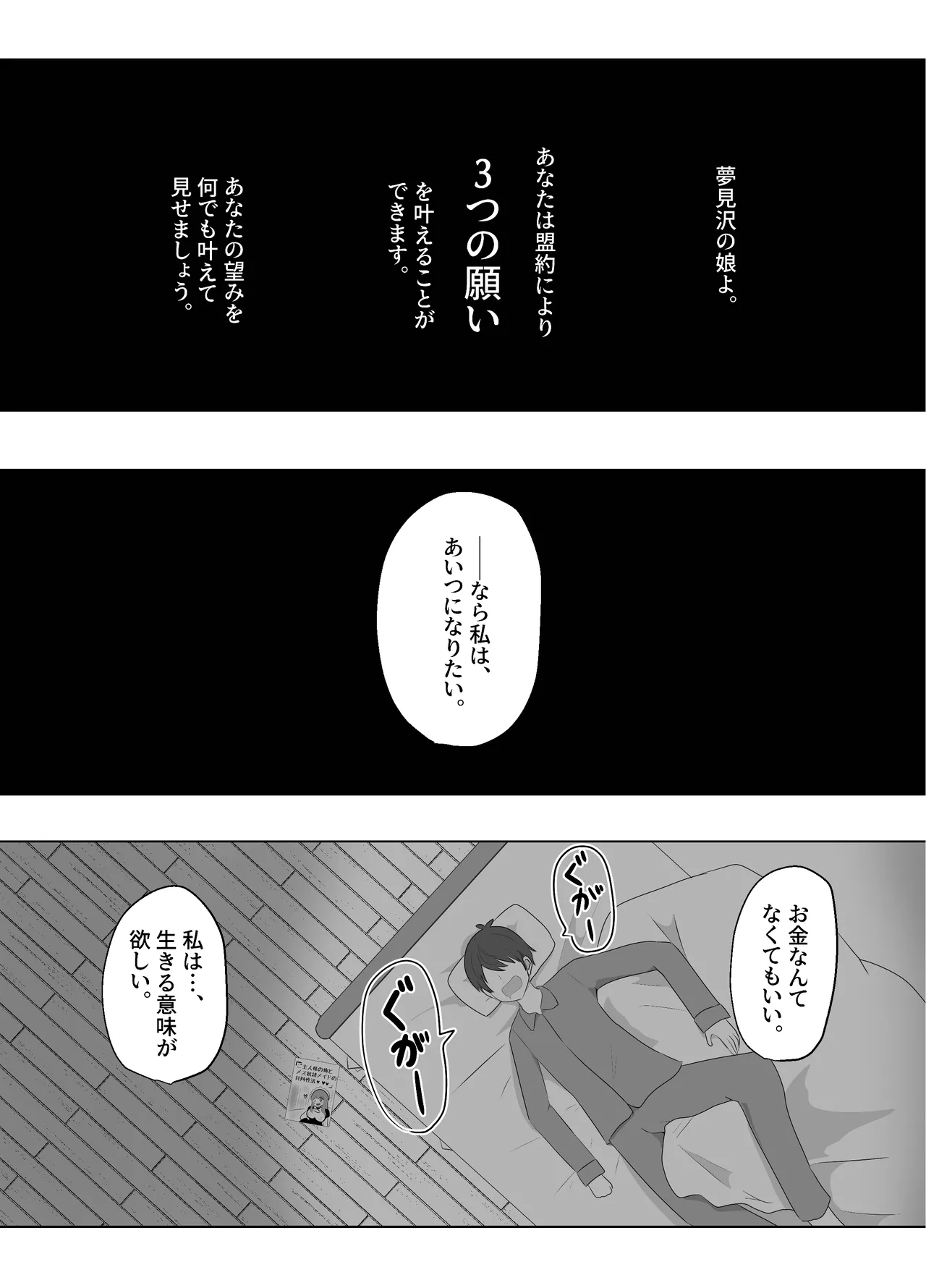 ヒビキサイクル - page2