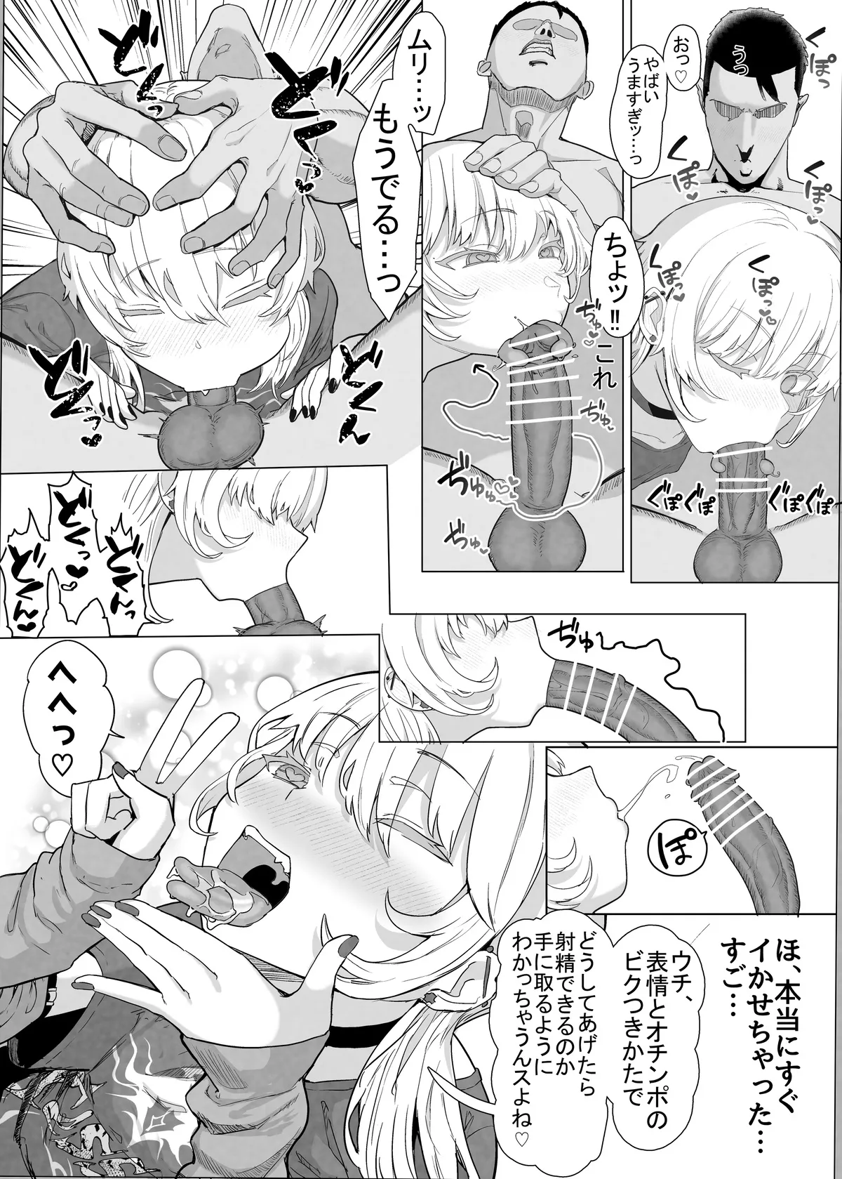 ネトラセクラブ２ 前半公開 - page10