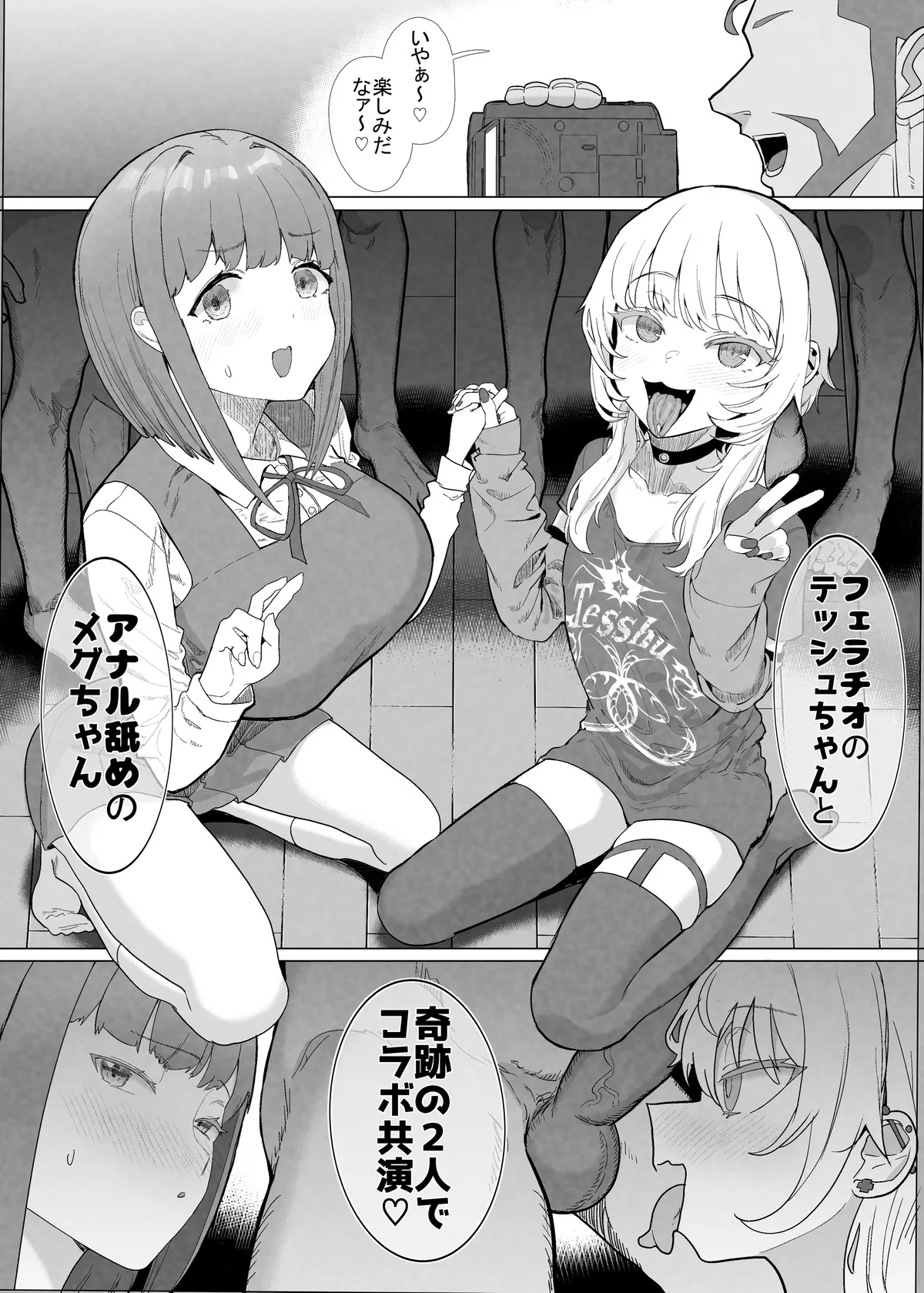 ネトラセクラブ２ 前半公開 - page16