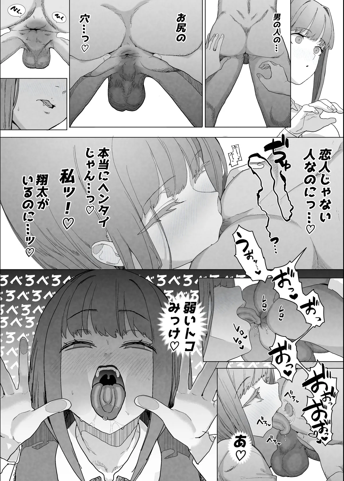 ネトラセクラブ２ 前半公開 - page17