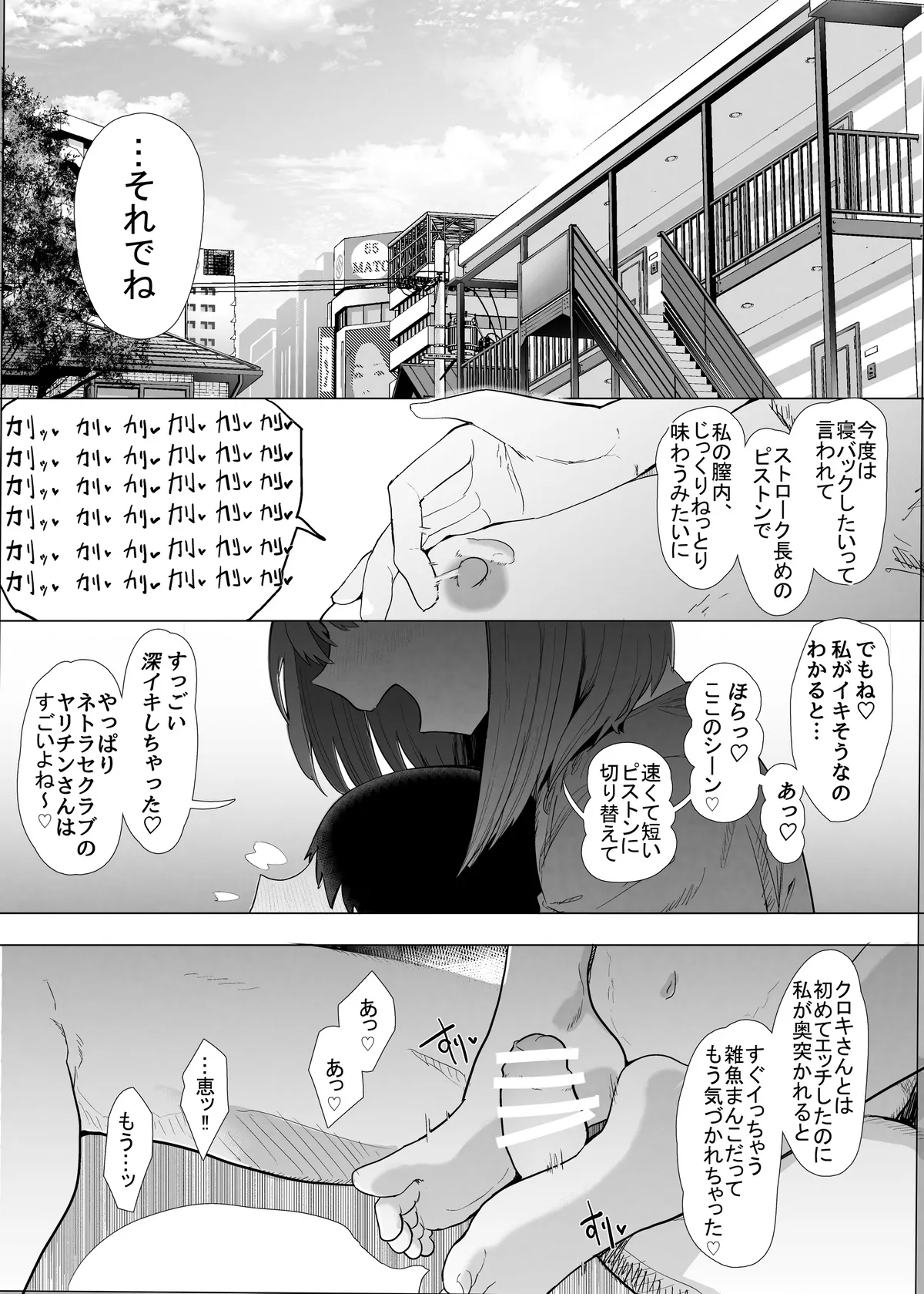 ネトラセクラブ２ 前半公開 - page2