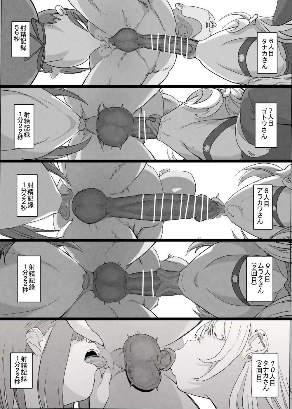 ネトラセクラブ２ 前半公開 - page20