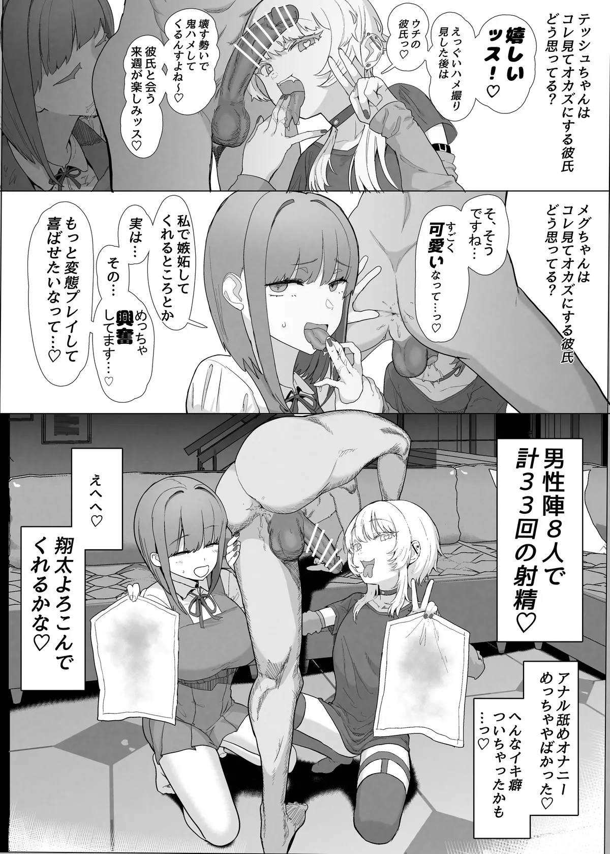 ネトラセクラブ２ 前半公開 - page22