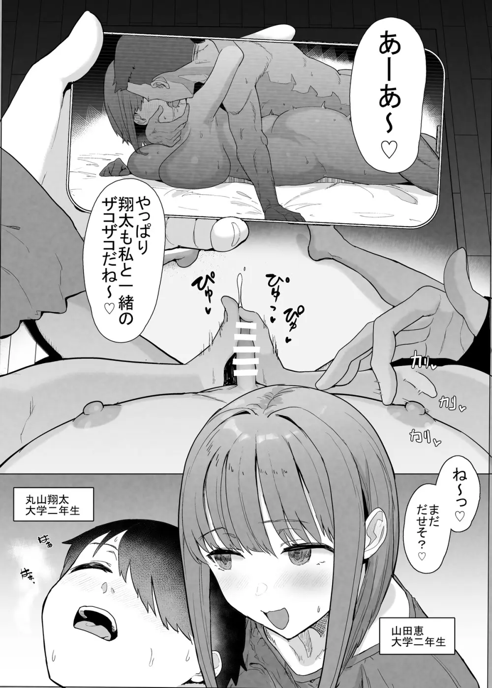 ネトラセクラブ２ 前半公開 - page3