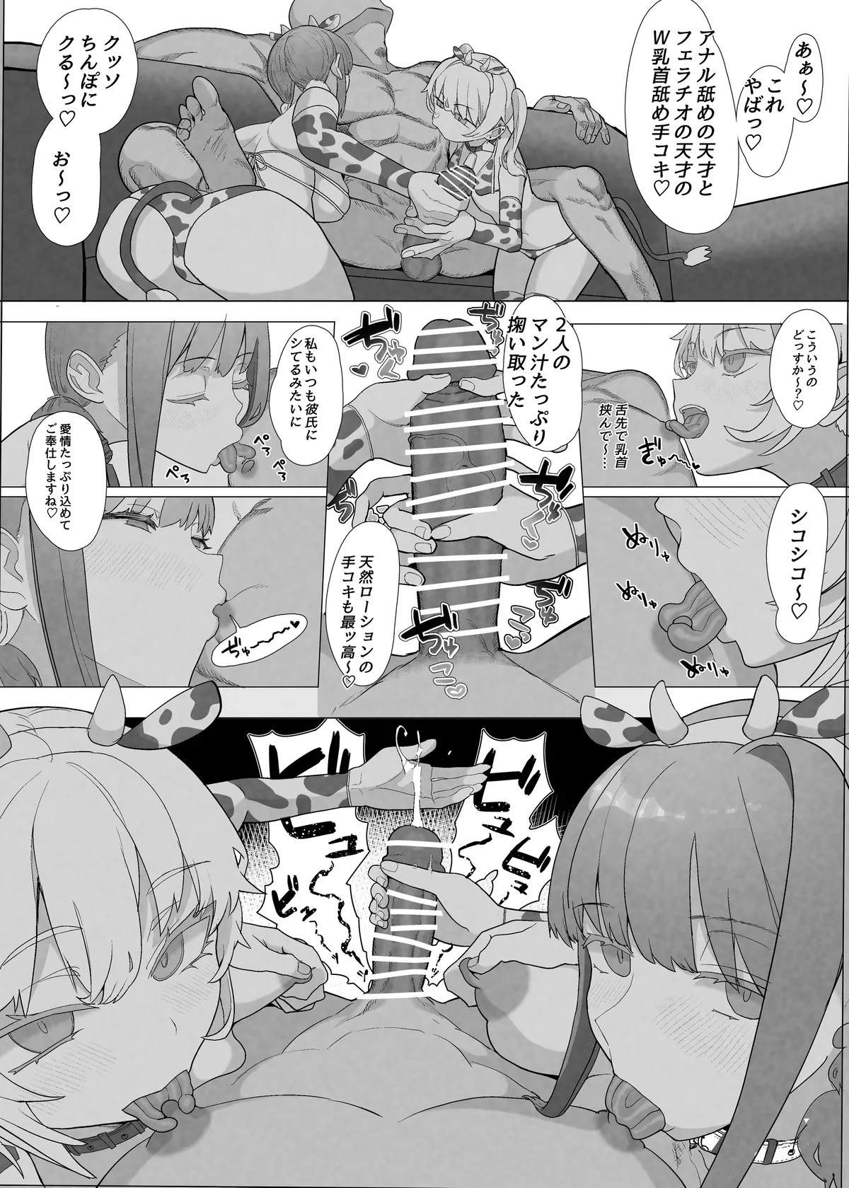 ネトラセクラブ２ 前半公開 - page32