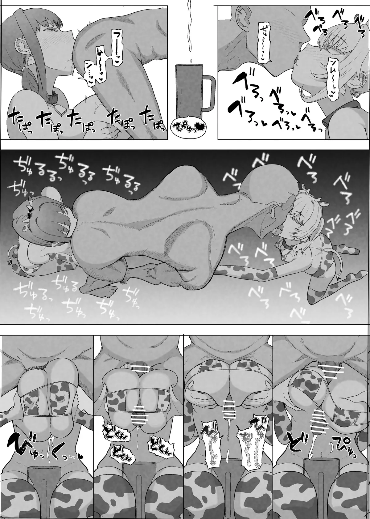 ネトラセクラブ２ 前半公開 - page34