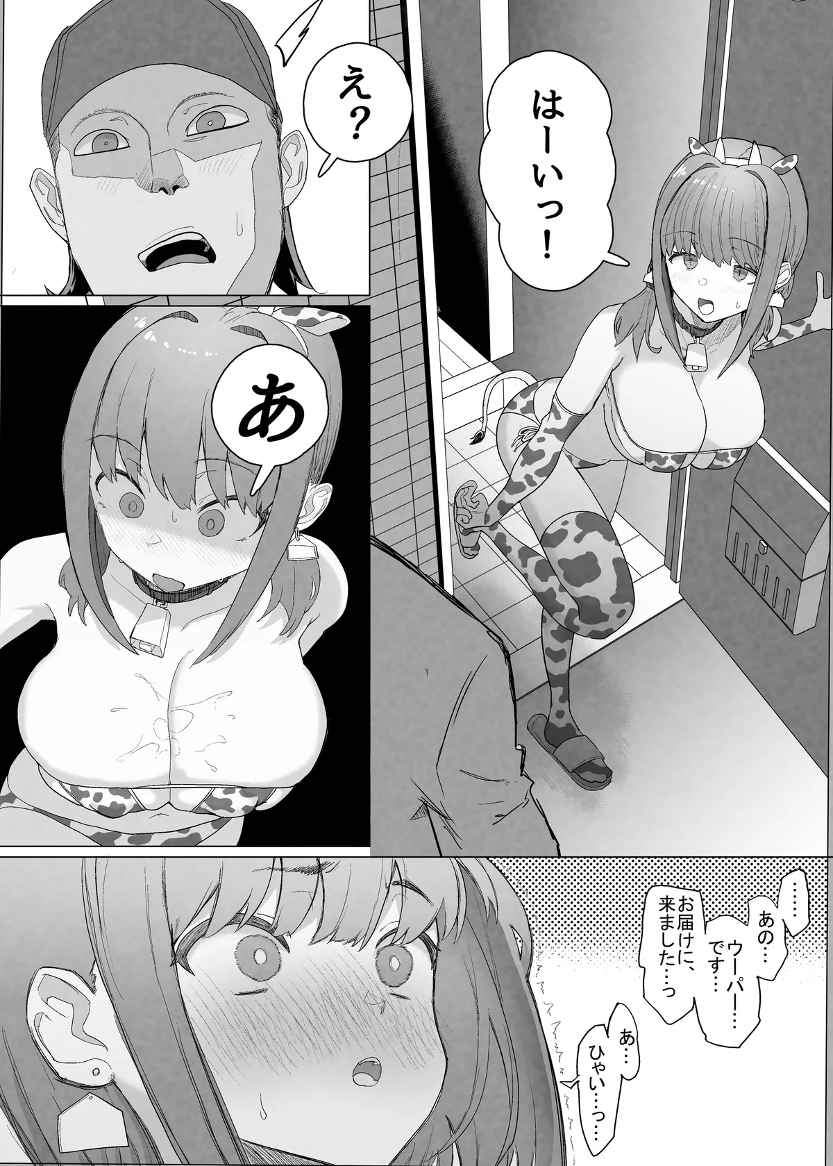 ネトラセクラブ２ 前半公開 - page37