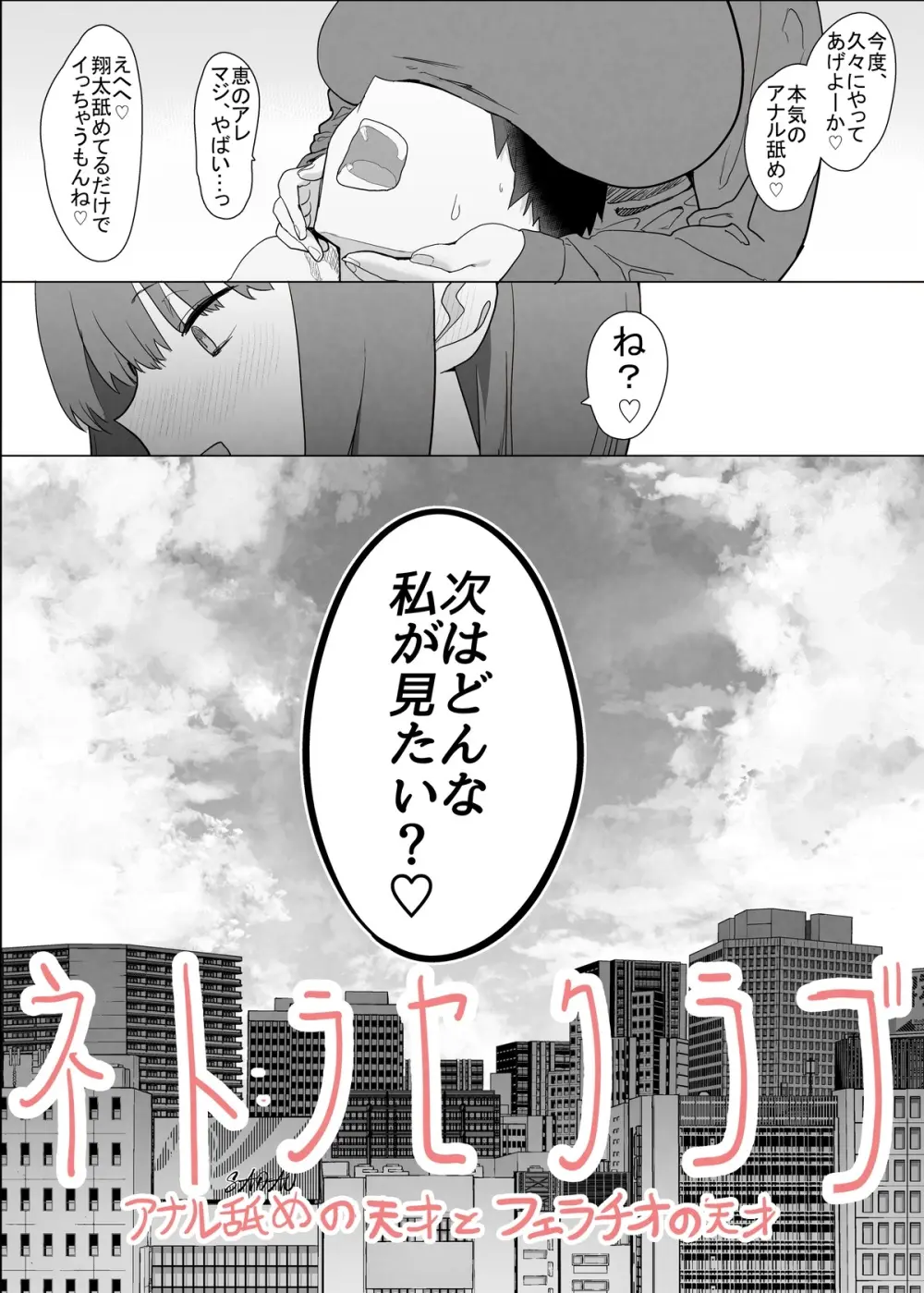 ネトラセクラブ２ 前半公開 - page5