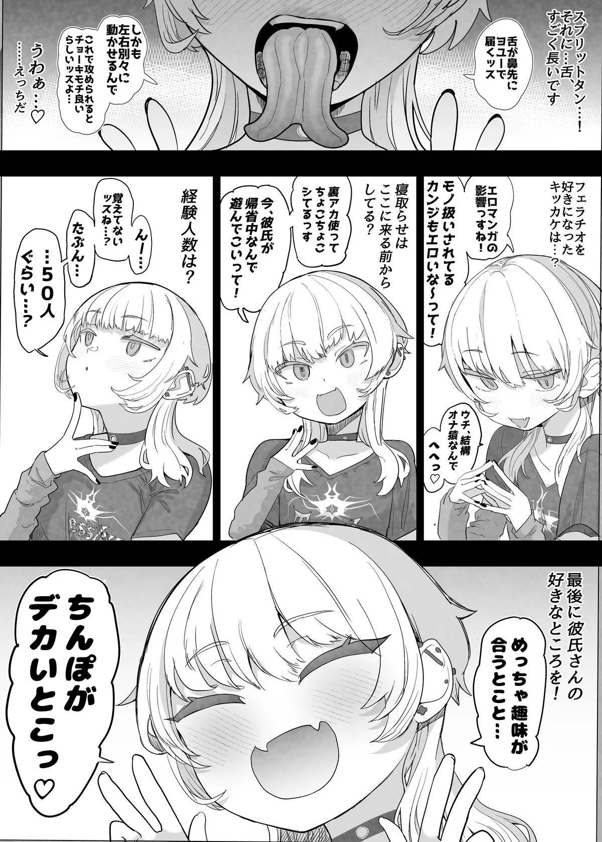 ネトラセクラブ２ 前半公開 - page8