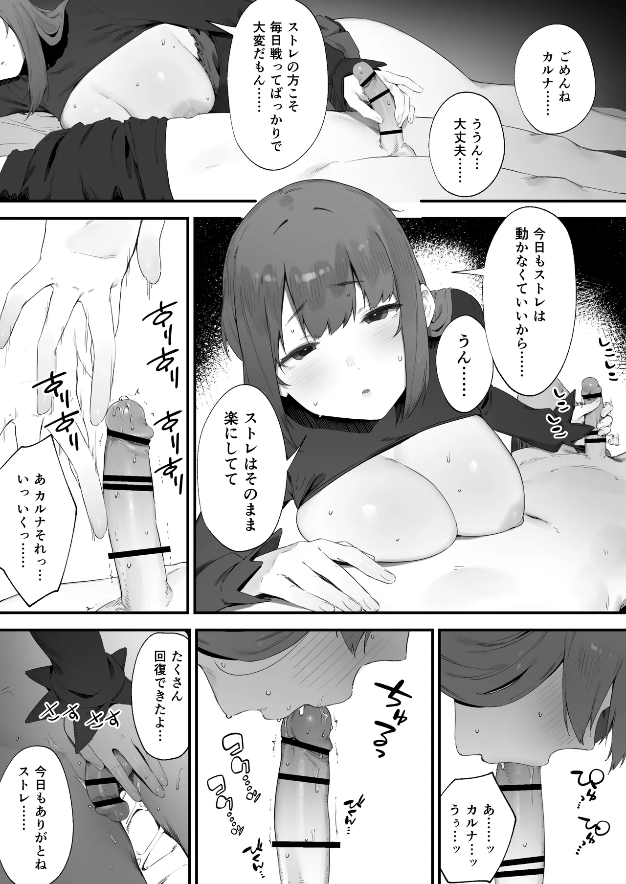 呪いのせいでMPが足りませんっ!! 1-6 - page49