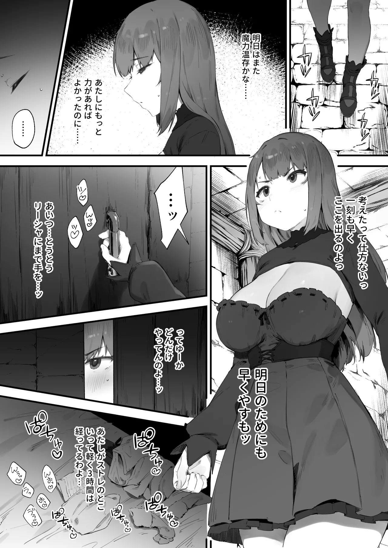 呪いのせいでMPが足りませんっ!! 1-6 - page50