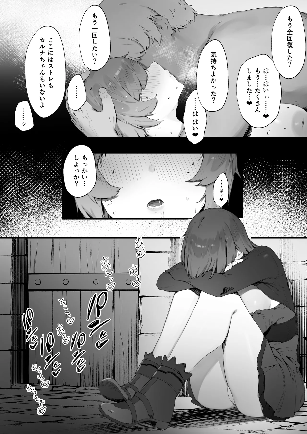 呪いのせいでMPが足りませんっ!! 1-6 - page53