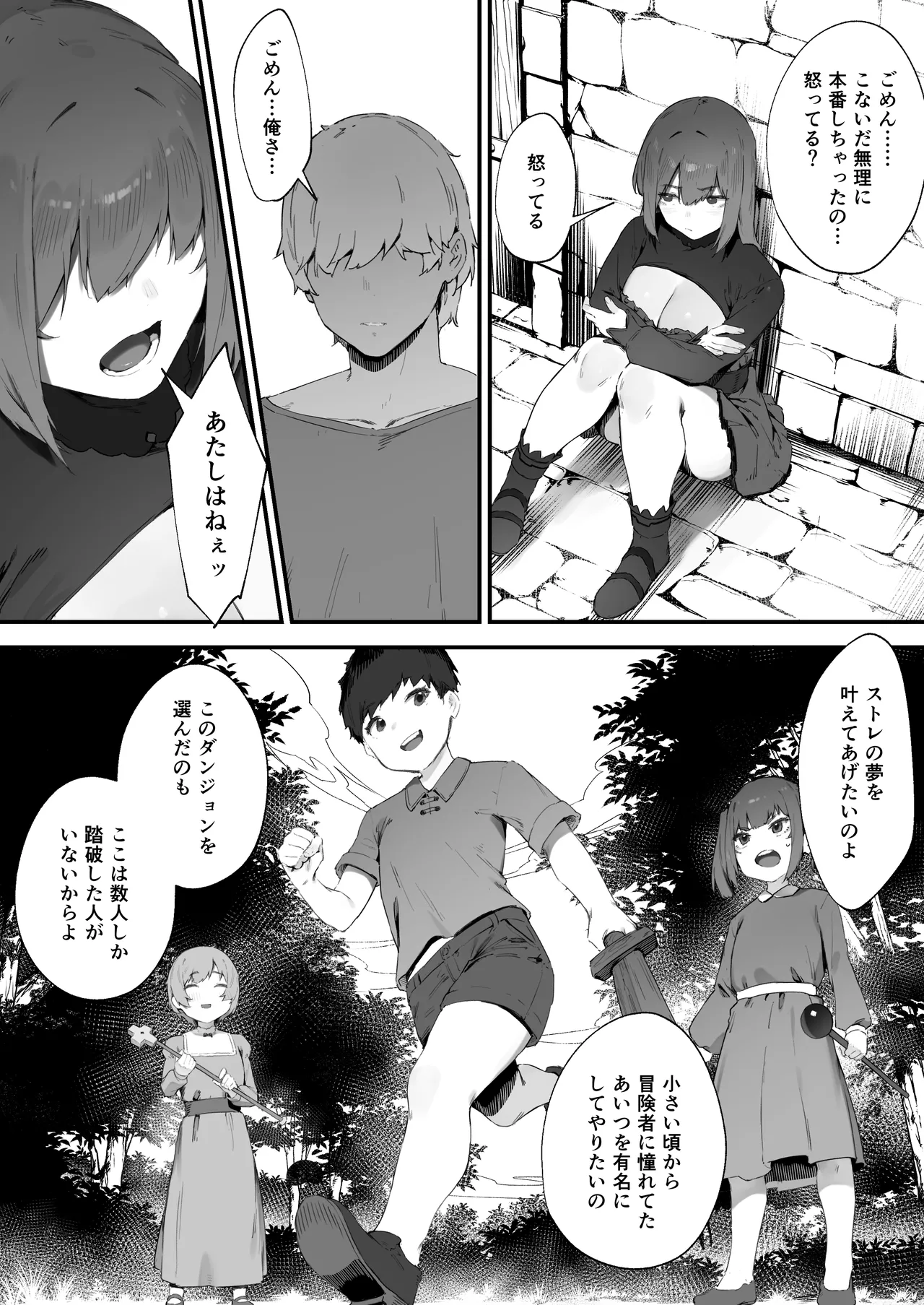 呪いのせいでMPが足りませんっ!! 1-6 - page58