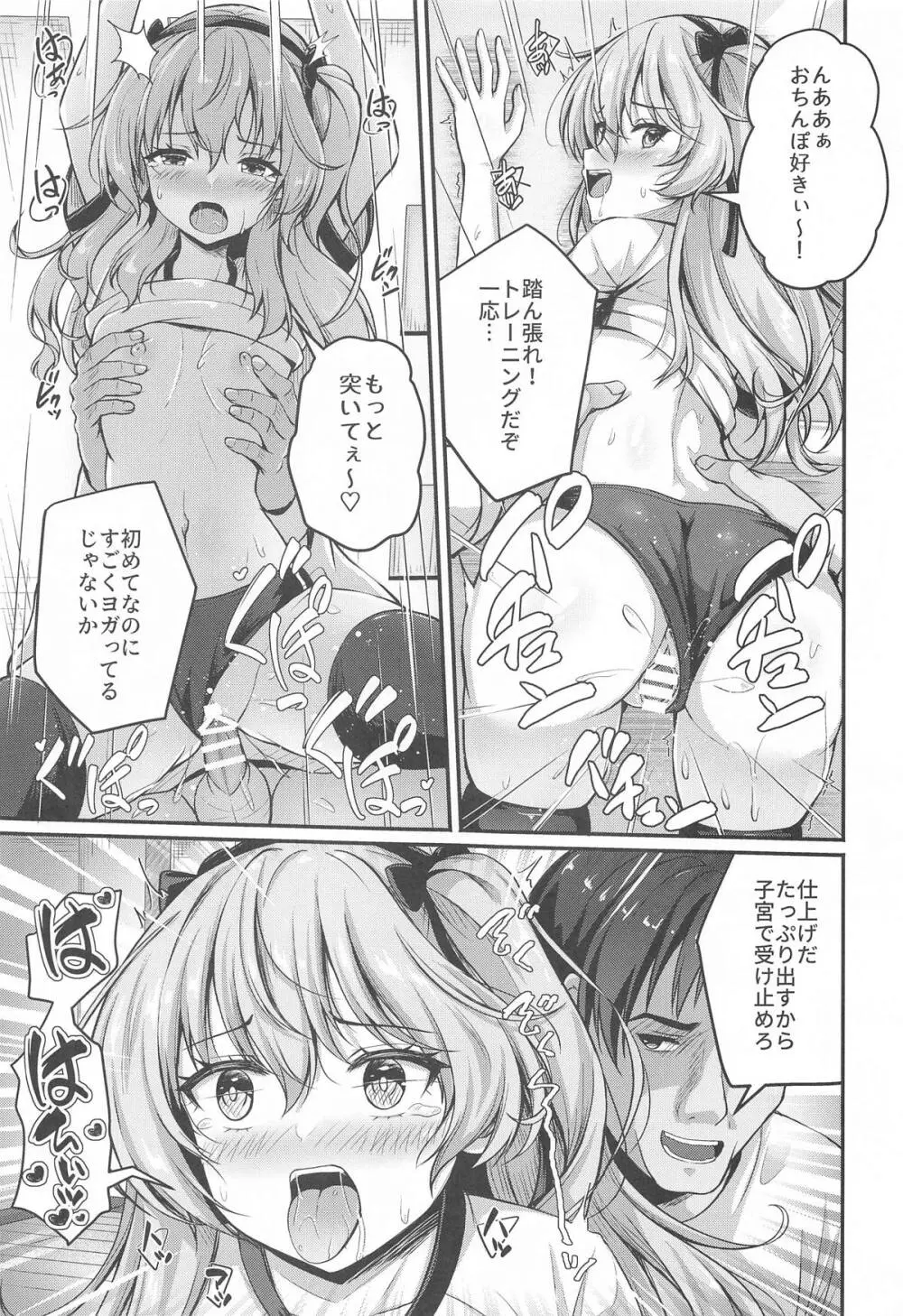 愛里寿とダージリンのエロ本～トレーニング編～ - page12