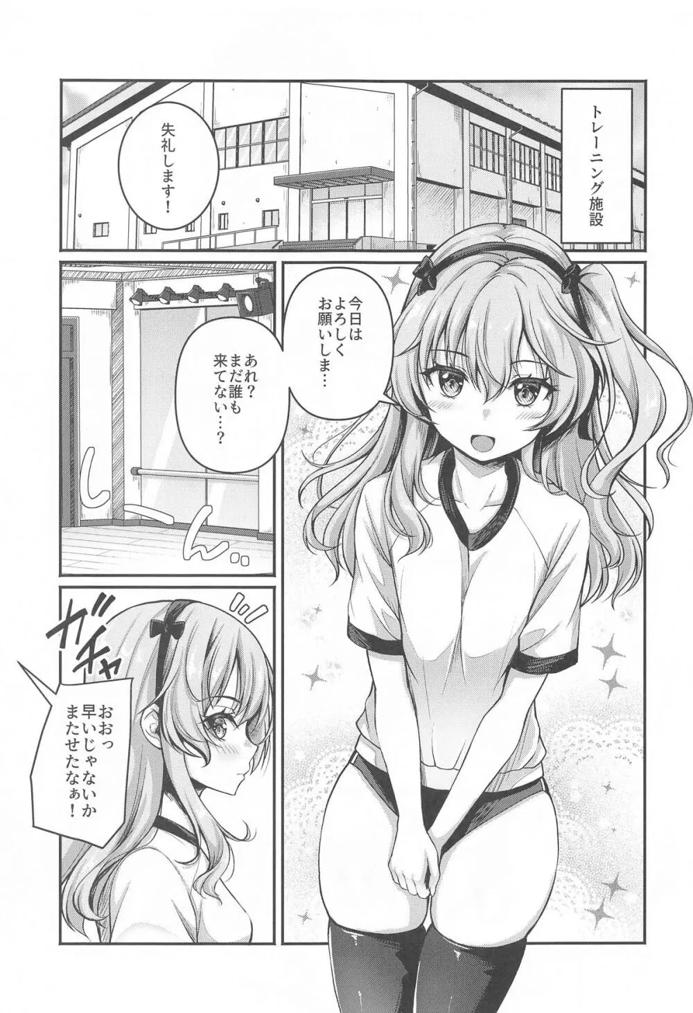 愛里寿とダージリンのエロ本～トレーニング編～ - page4