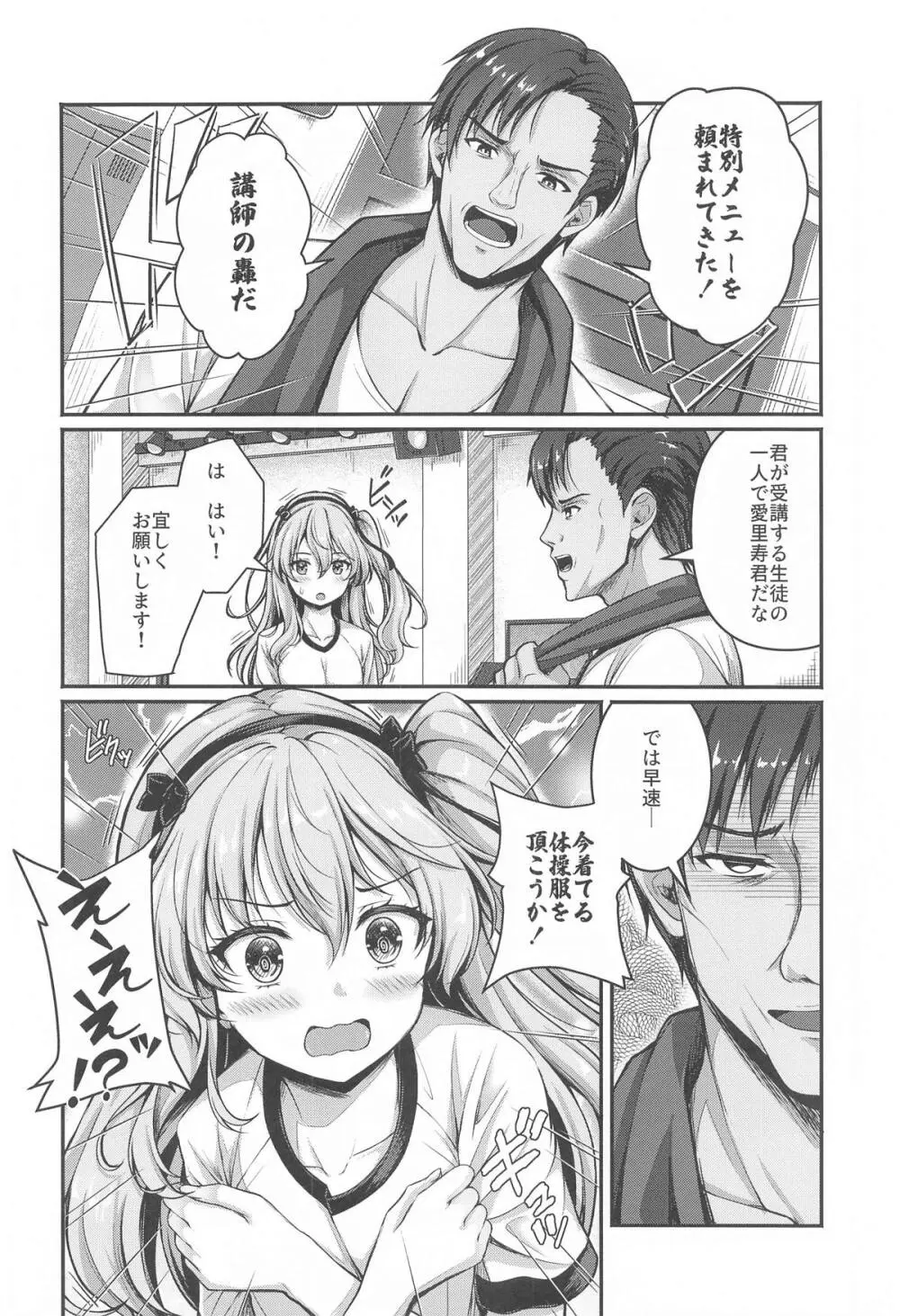 愛里寿とダージリンのエロ本～トレーニング編～ - page5