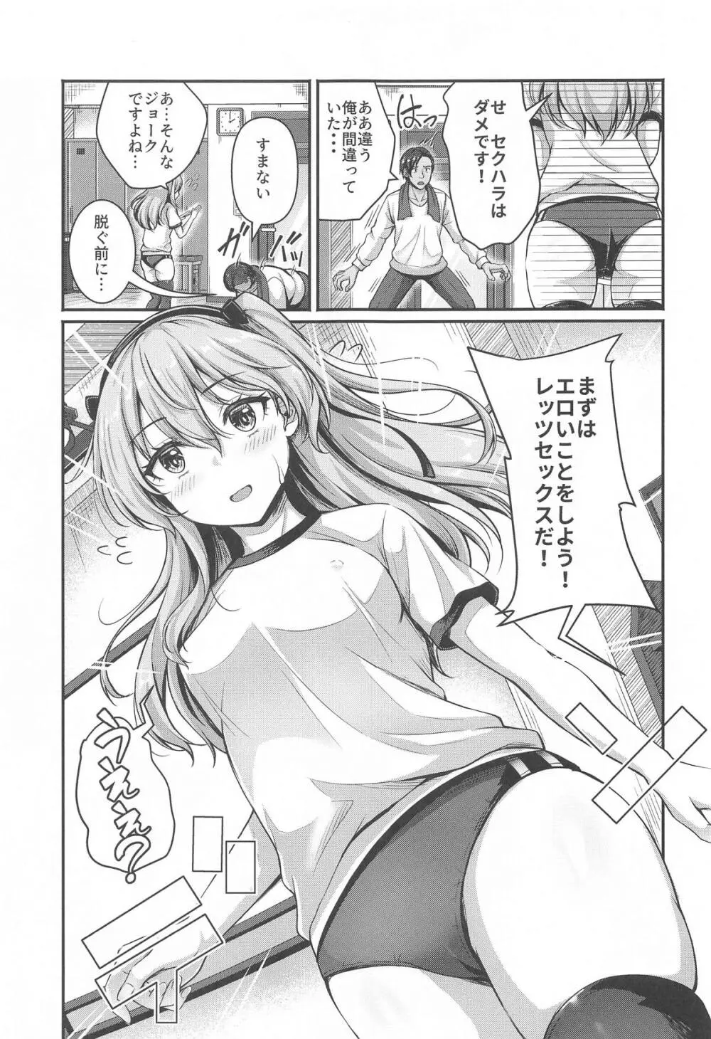 愛里寿とダージリンのエロ本～トレーニング編～ - page6