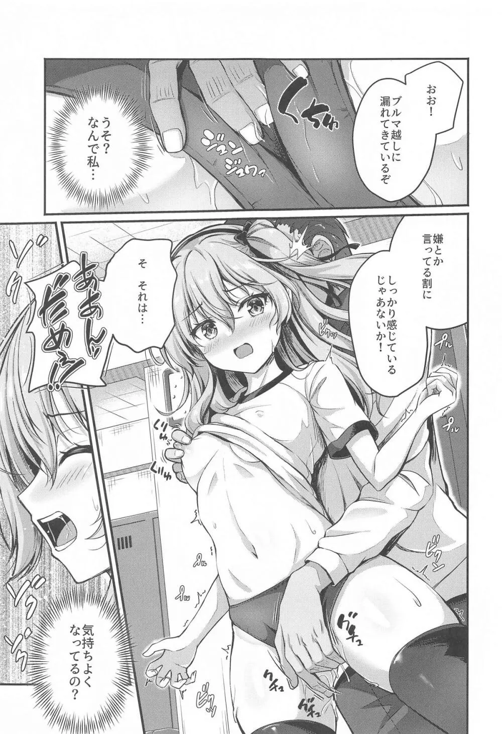 愛里寿とダージリンのエロ本～トレーニング編～ - page8