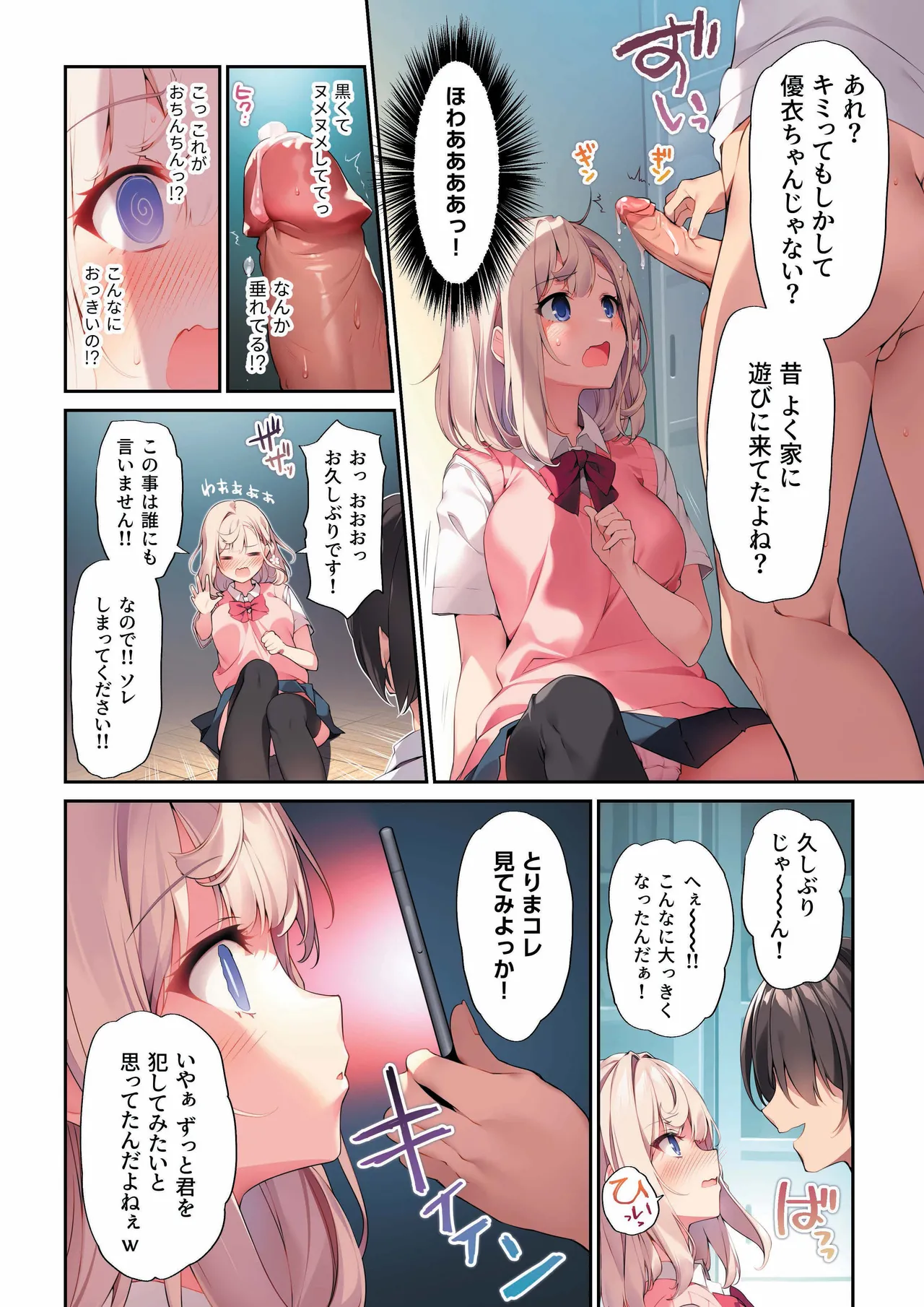 [AI decensored][KAROMIX (karory)] 妹と(催眠で)イチャイチャする本3 [DL版][uncensored] - page9