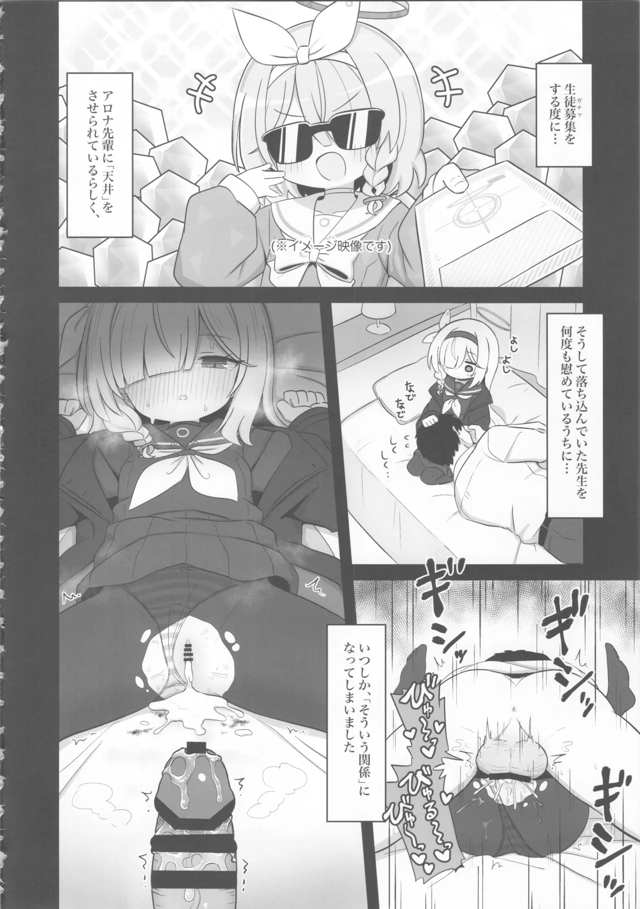 ガチャで天井したのでプラナちゃんに「慰めて」もらう本 - page4