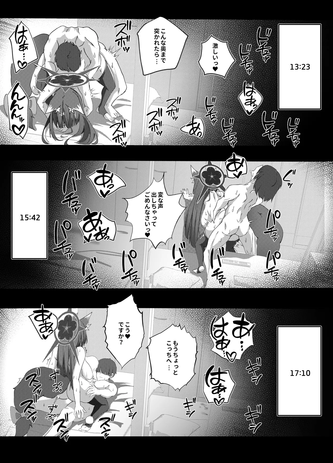 発情期 ワカモの搾精 日誌 - page26