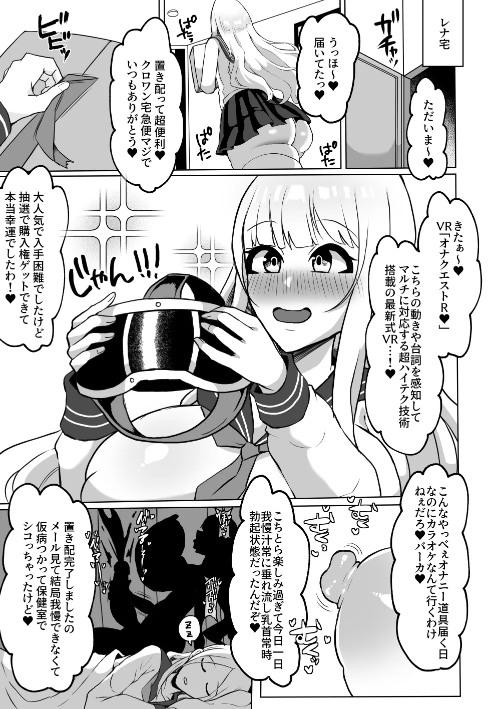 おちんぽJK欲望全開お下品自慰性活 - page14