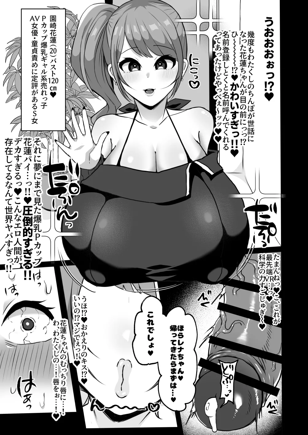 おちんぽJK欲望全開お下品自慰性活 - page16