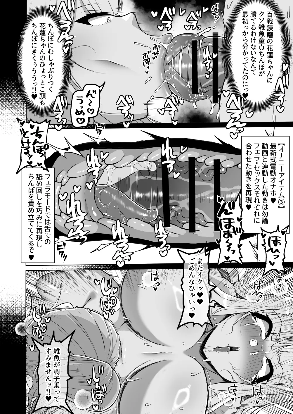 おちんぽJK欲望全開お下品自慰性活 - page21