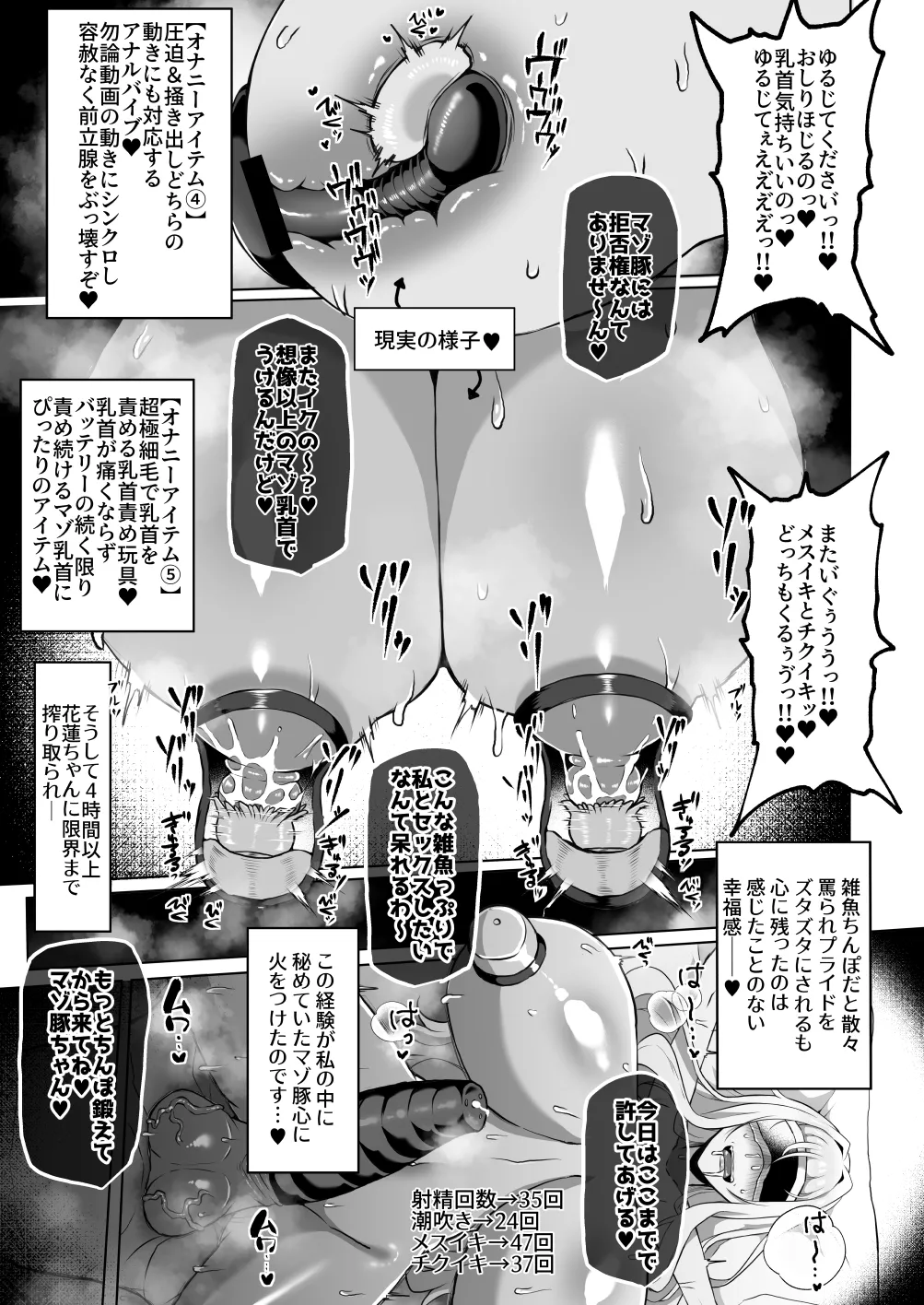 おちんぽJK欲望全開お下品自慰性活 - page24