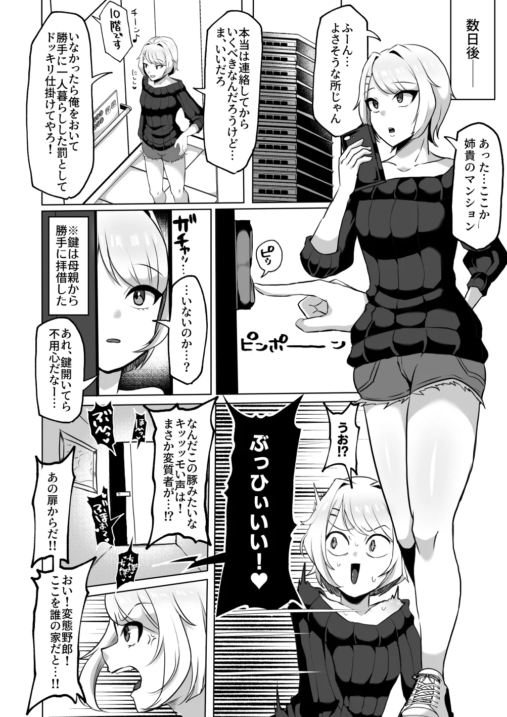 おちんぽJK欲望全開お下品自慰性活 - page25