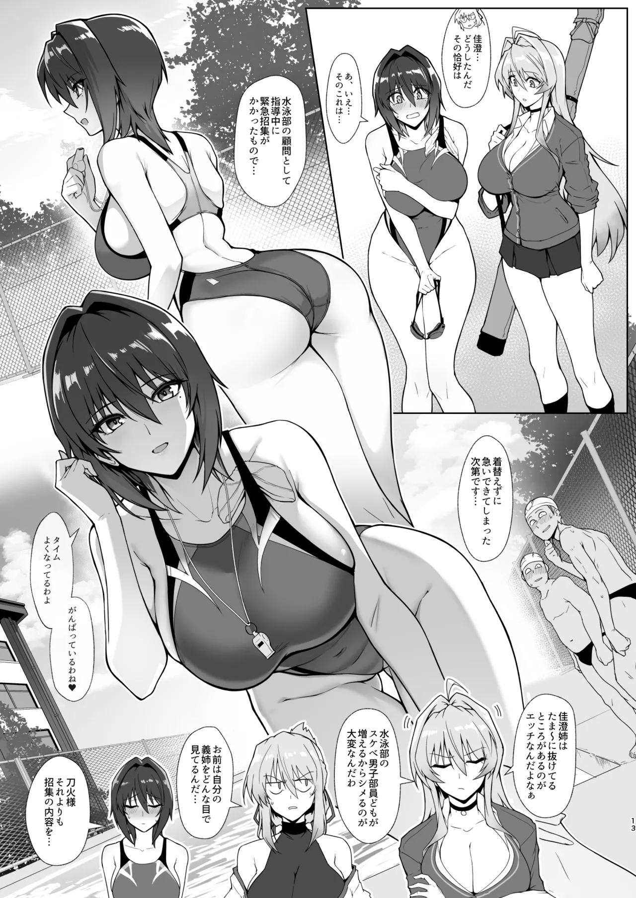 破魔の巫女 淫獄に堕つ - page11