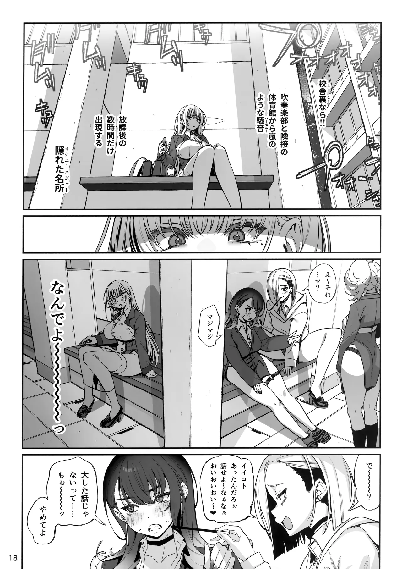 大切に人間として育てていただいたのにオナホでごめんなさい♥ 準備号 - page19