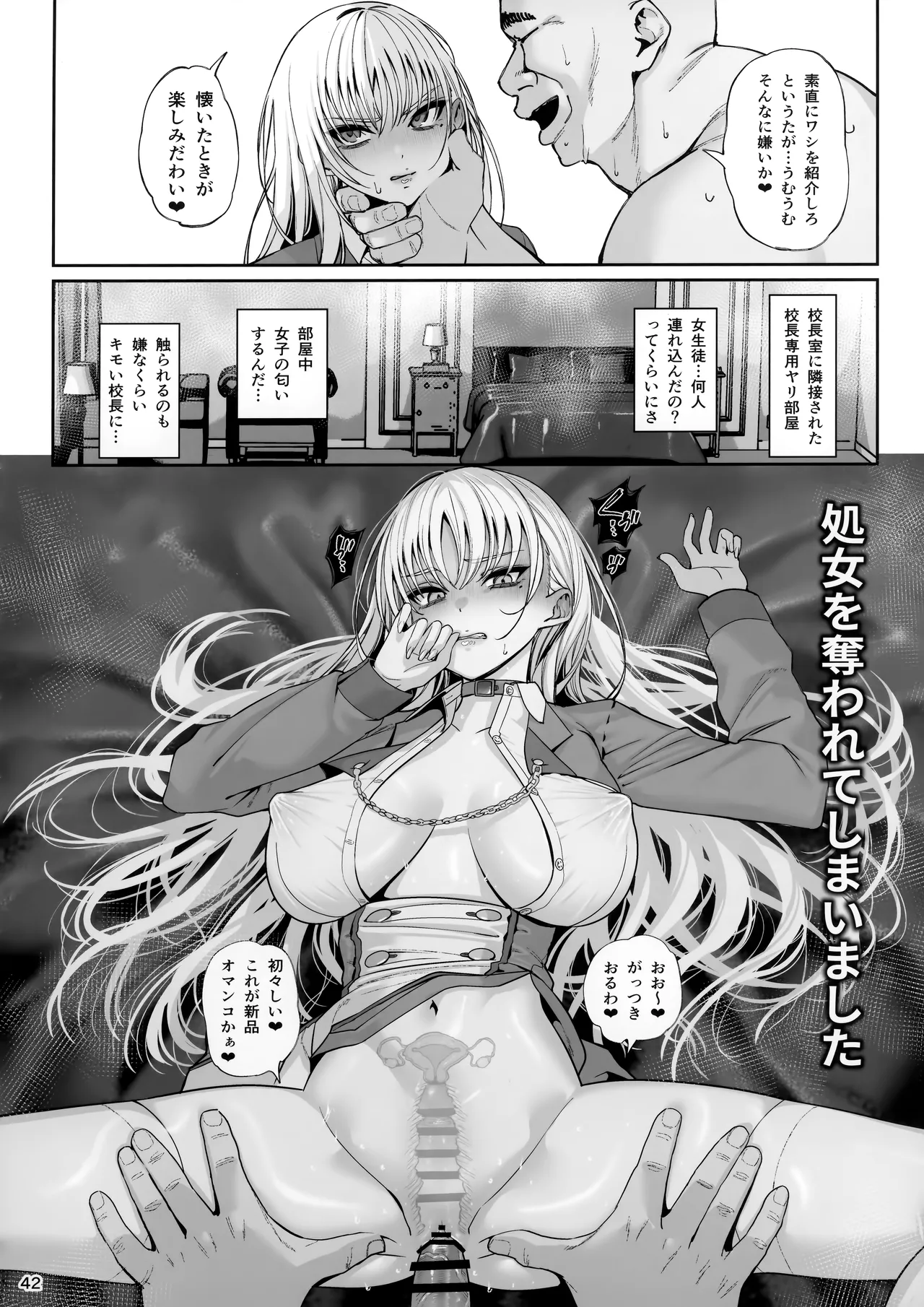 大切に人間として育てていただいたのにオナホでごめんなさい♥ 準備号 - page43