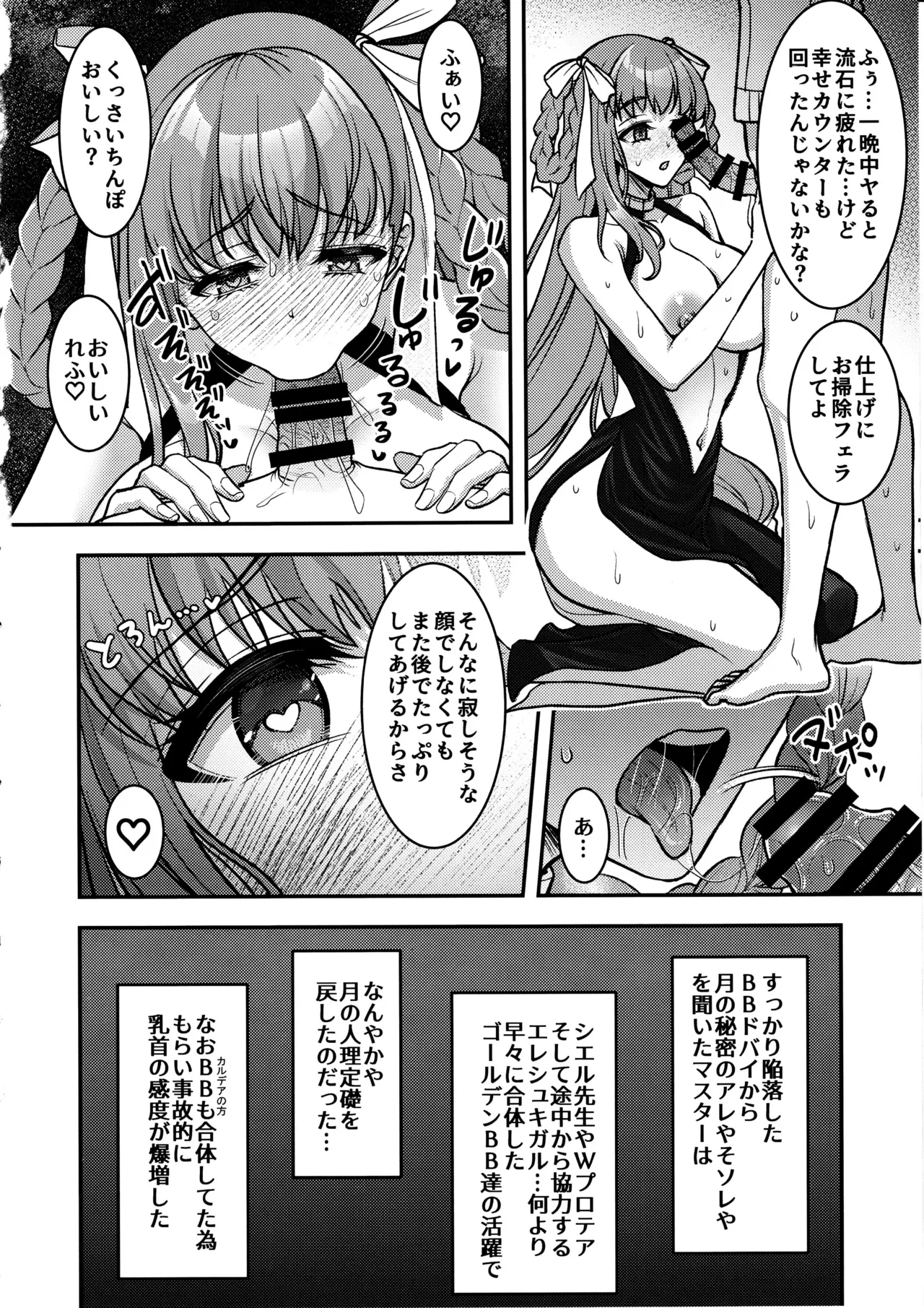 BBドバイのドスケベ性接待 - page27