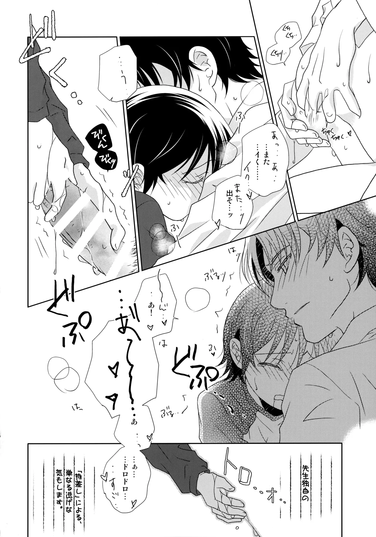 〇学性日記 - page13