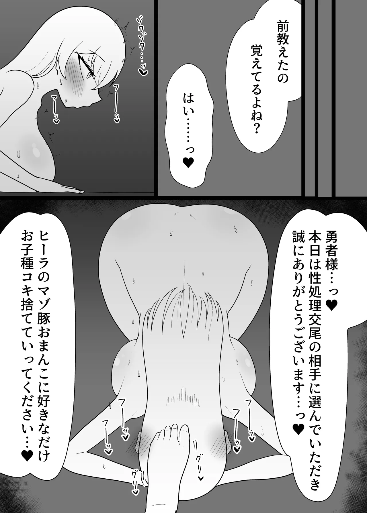 面食いちん媚びシスター - page12