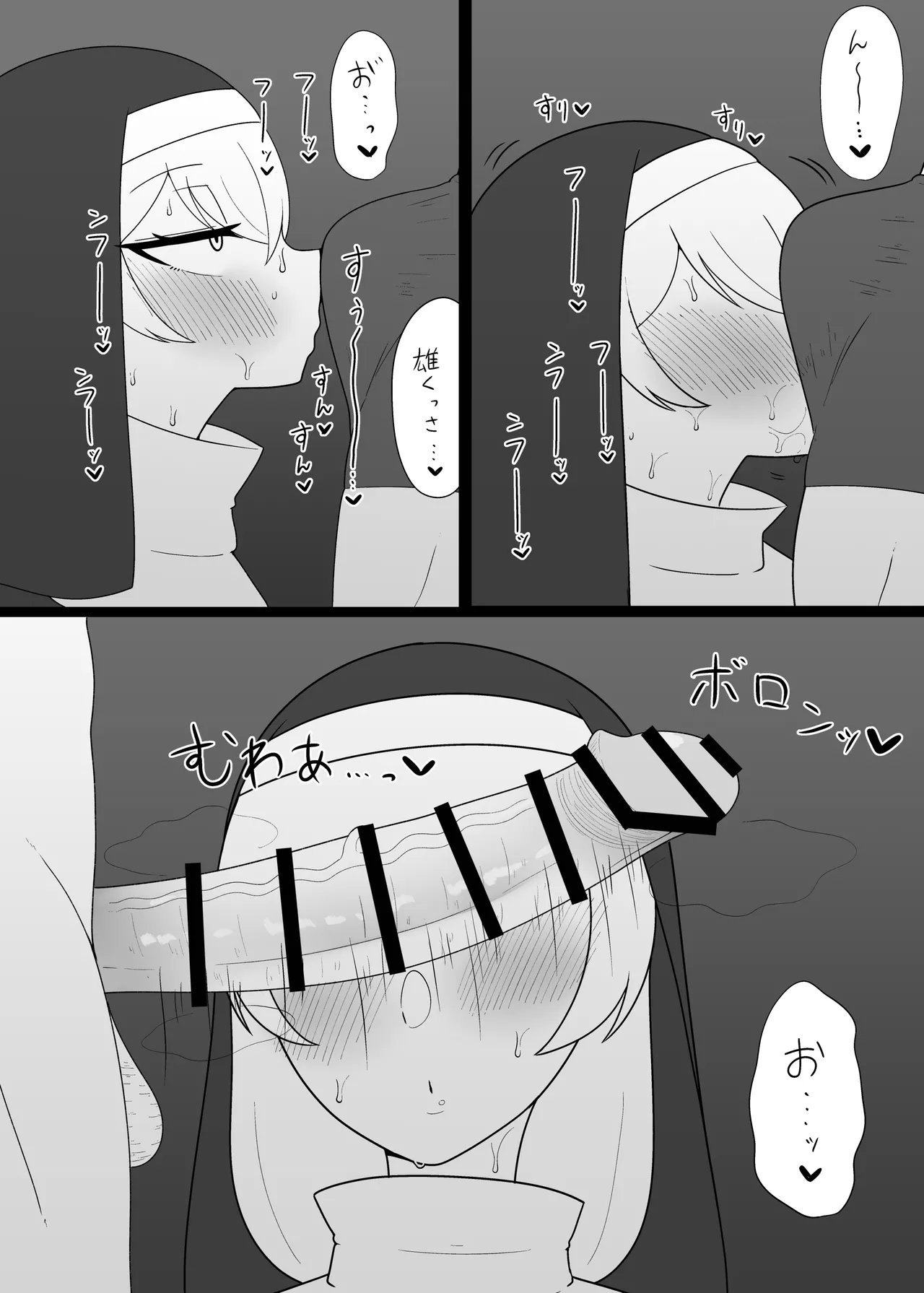 面食いちん媚びシスター - page8