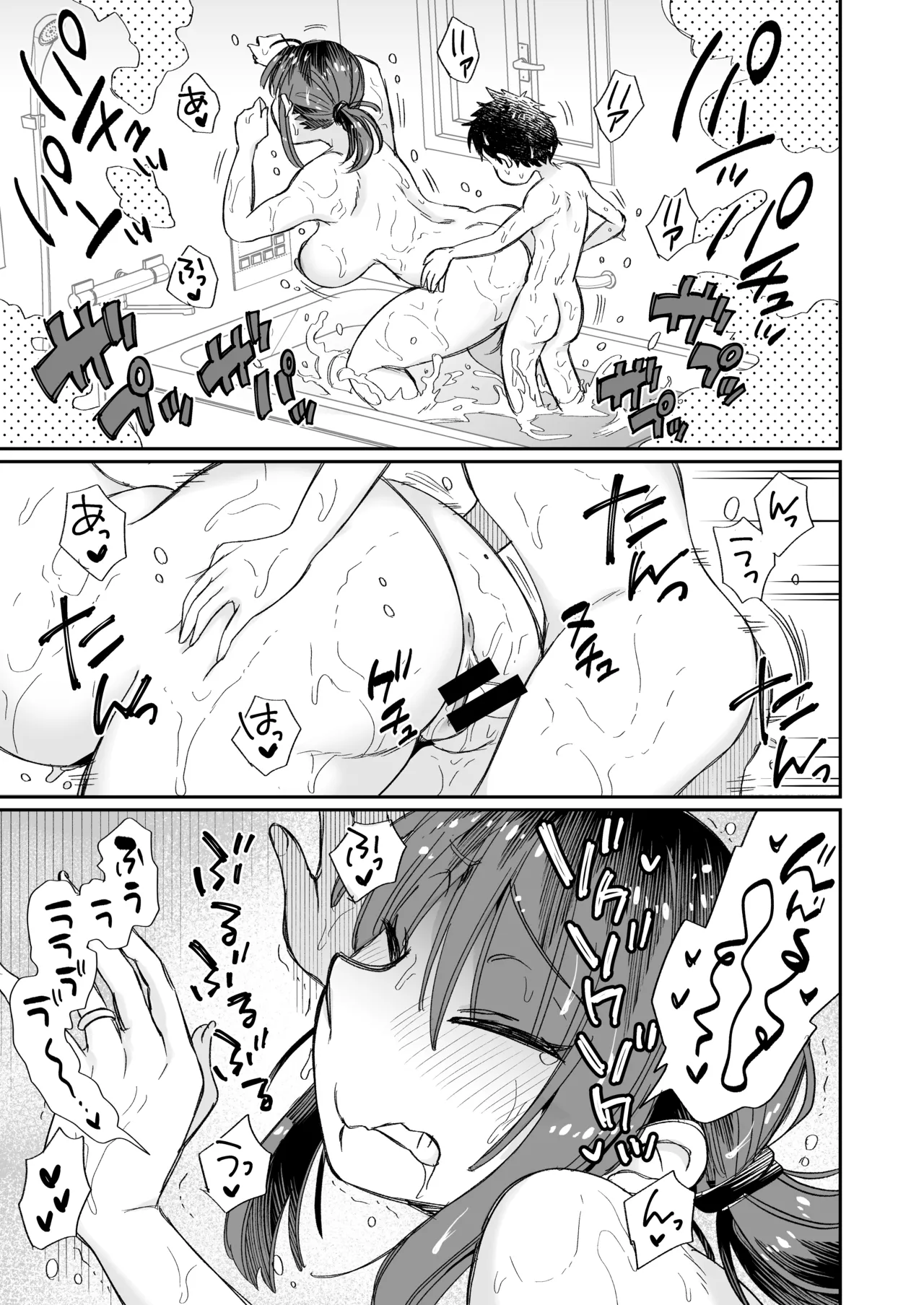 お風呂係のかおりママ〜ふたりきり〜 - page12