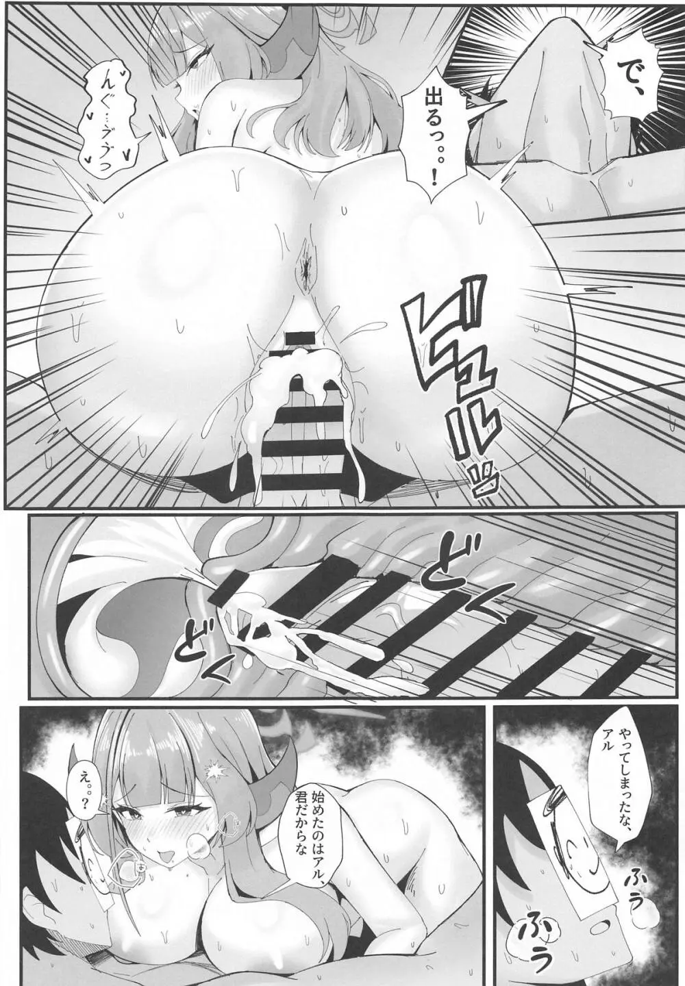 ミッション失敗案内ガイド - page22