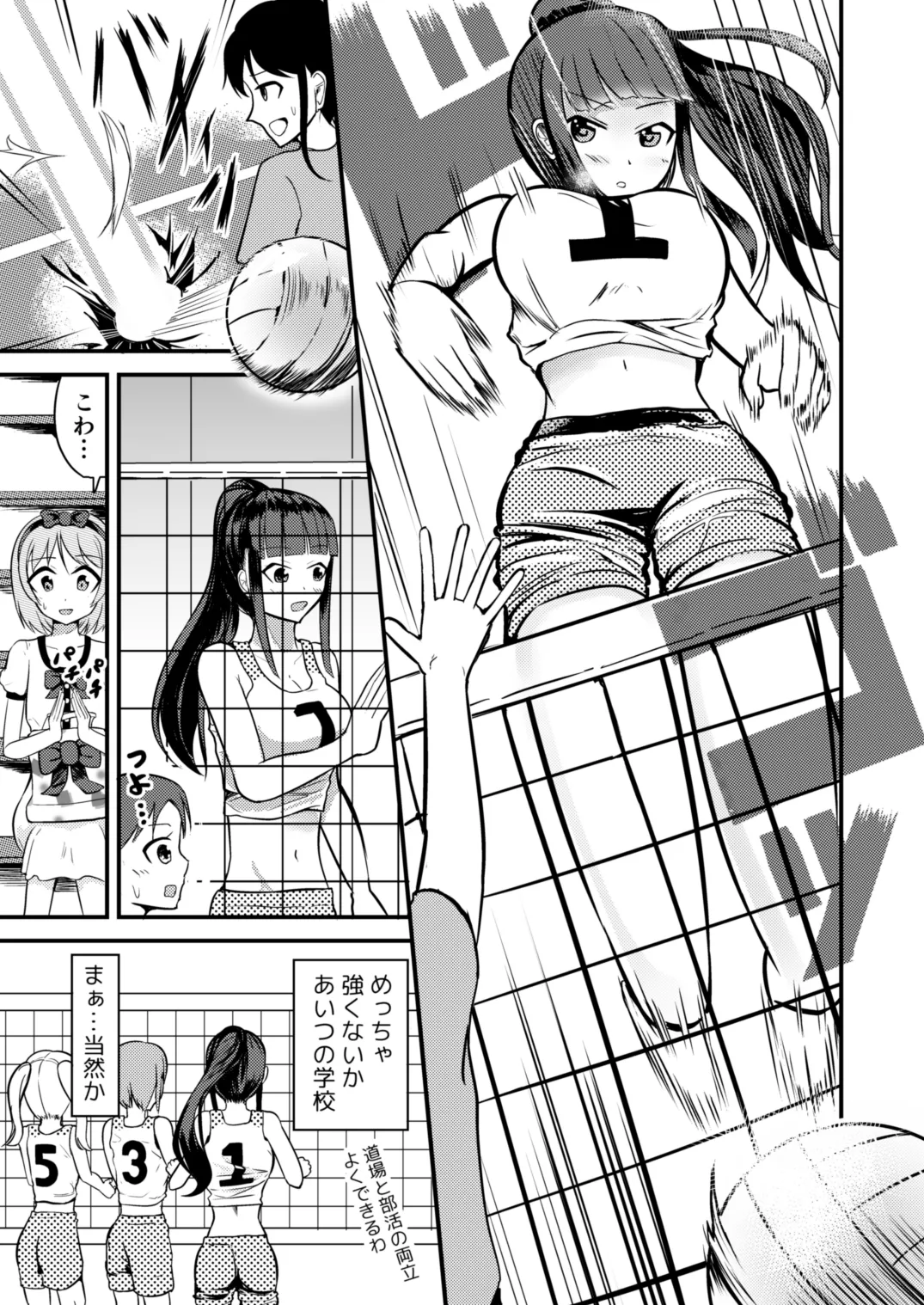 急成長したでっかい妹に女の子にされた兄 - page21