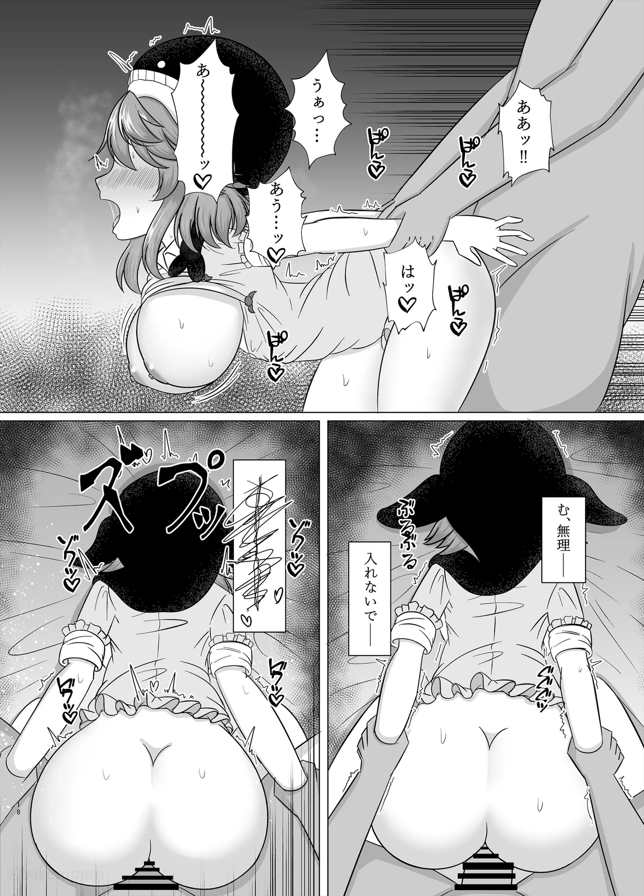 美宵ちゃん えちち責め - page17