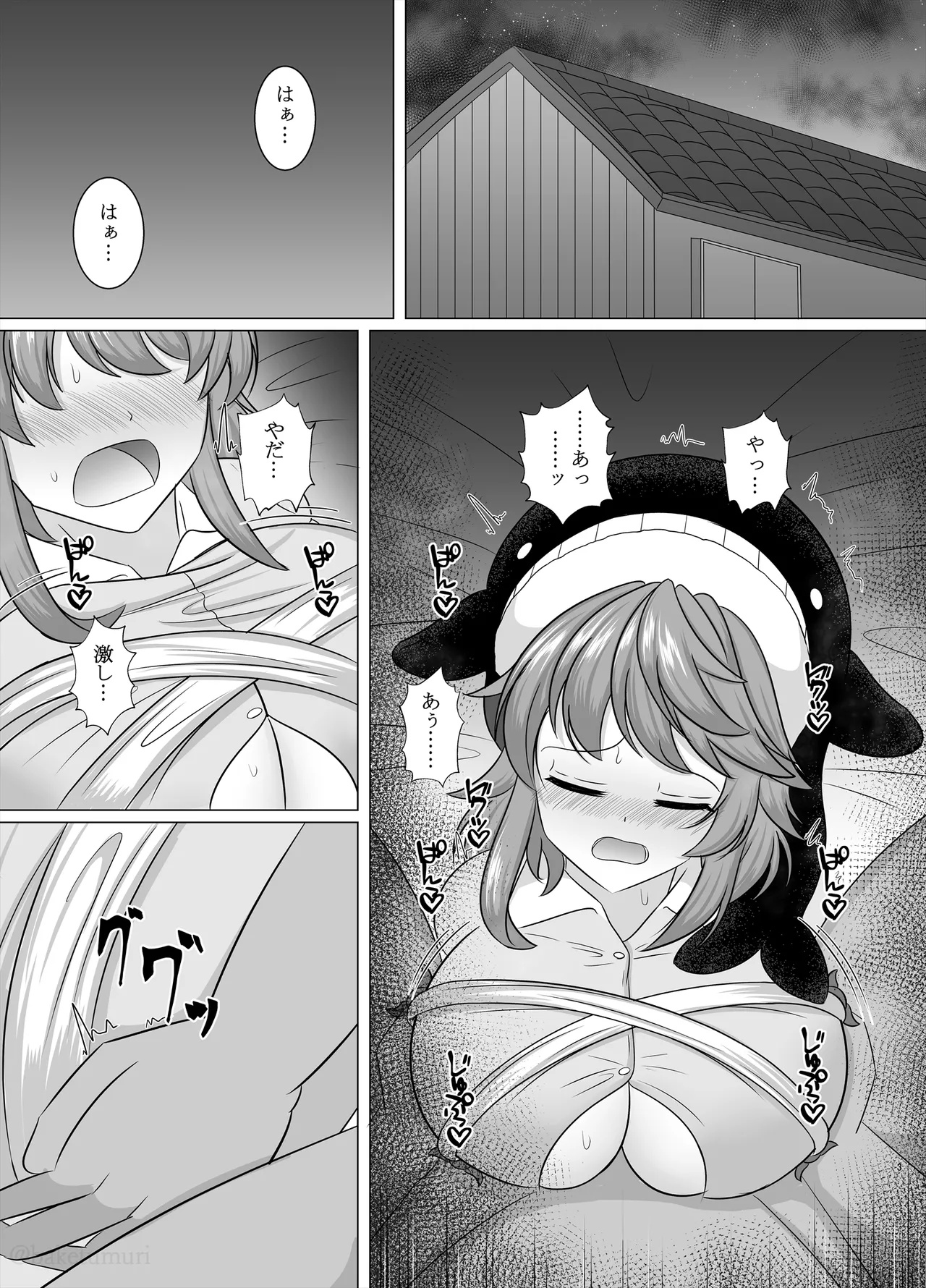 美宵ちゃん えちち責め - page2