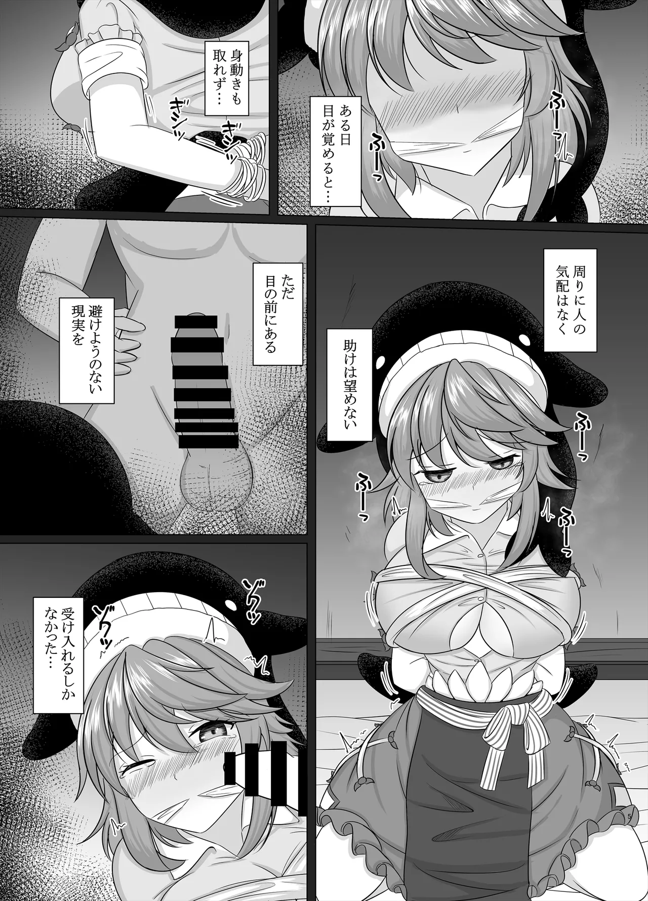 美宵ちゃん えちち責め - page4