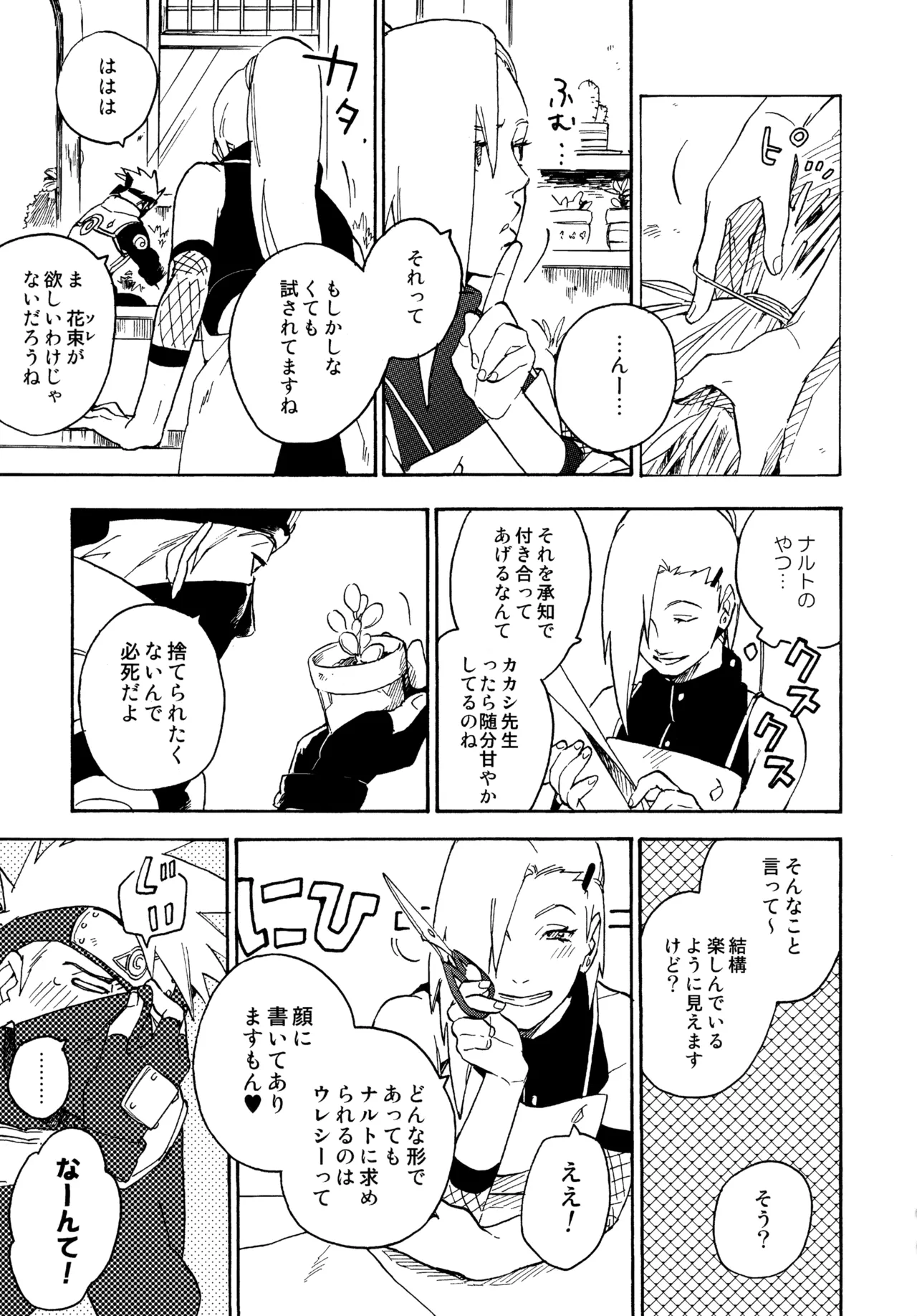 アンコール4 - page10